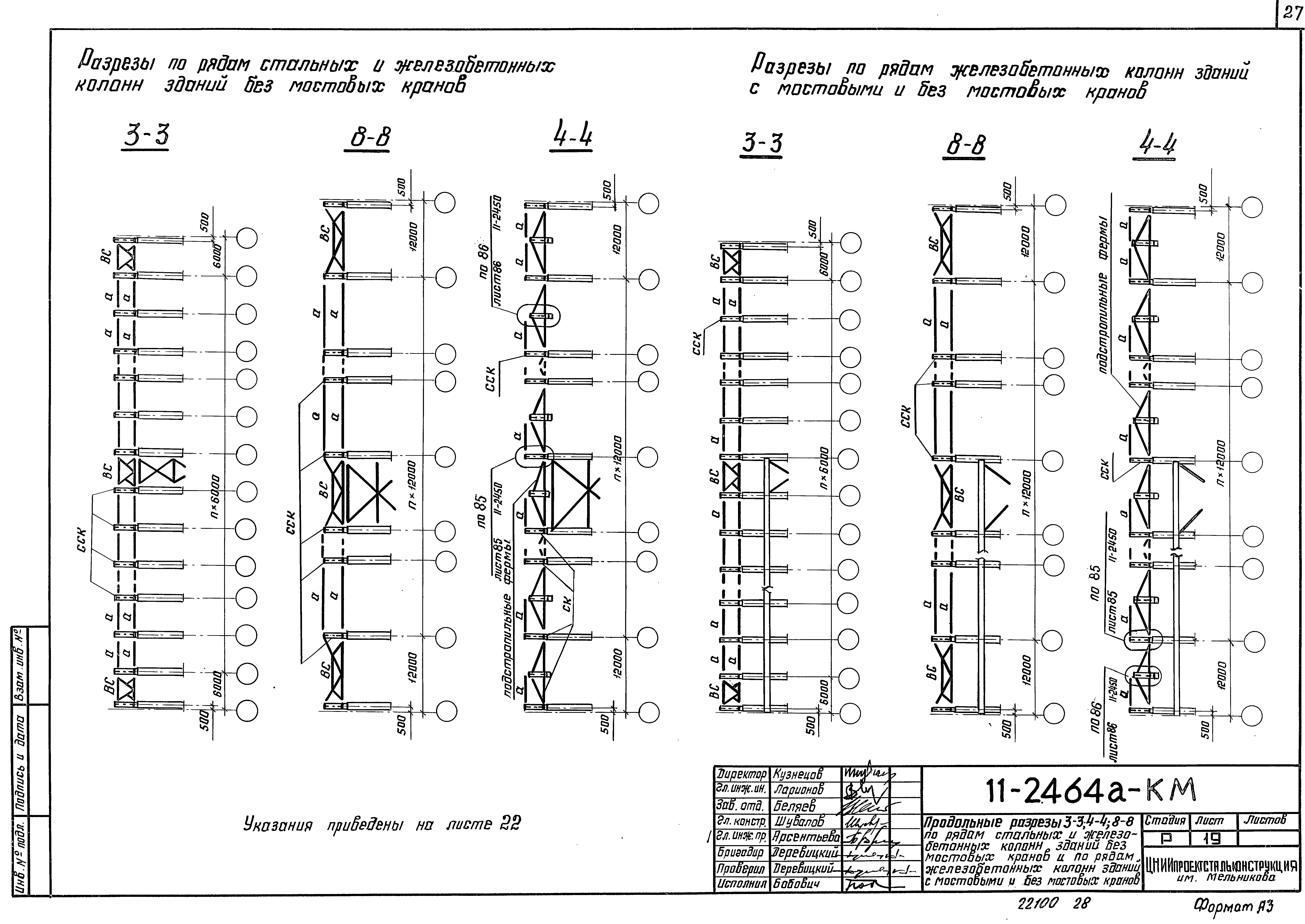 Шифр 11-2464а