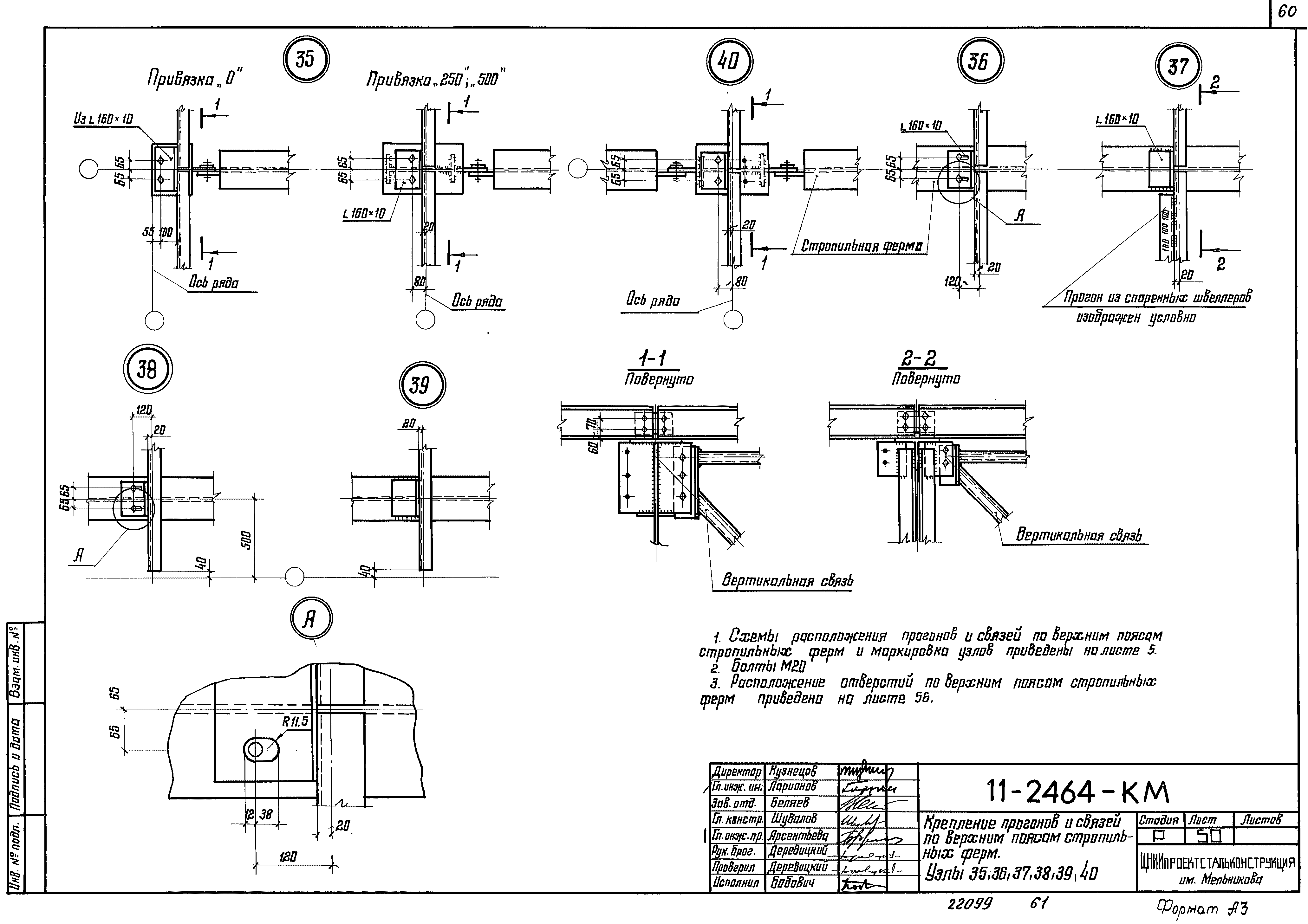 Шифр 11-2464