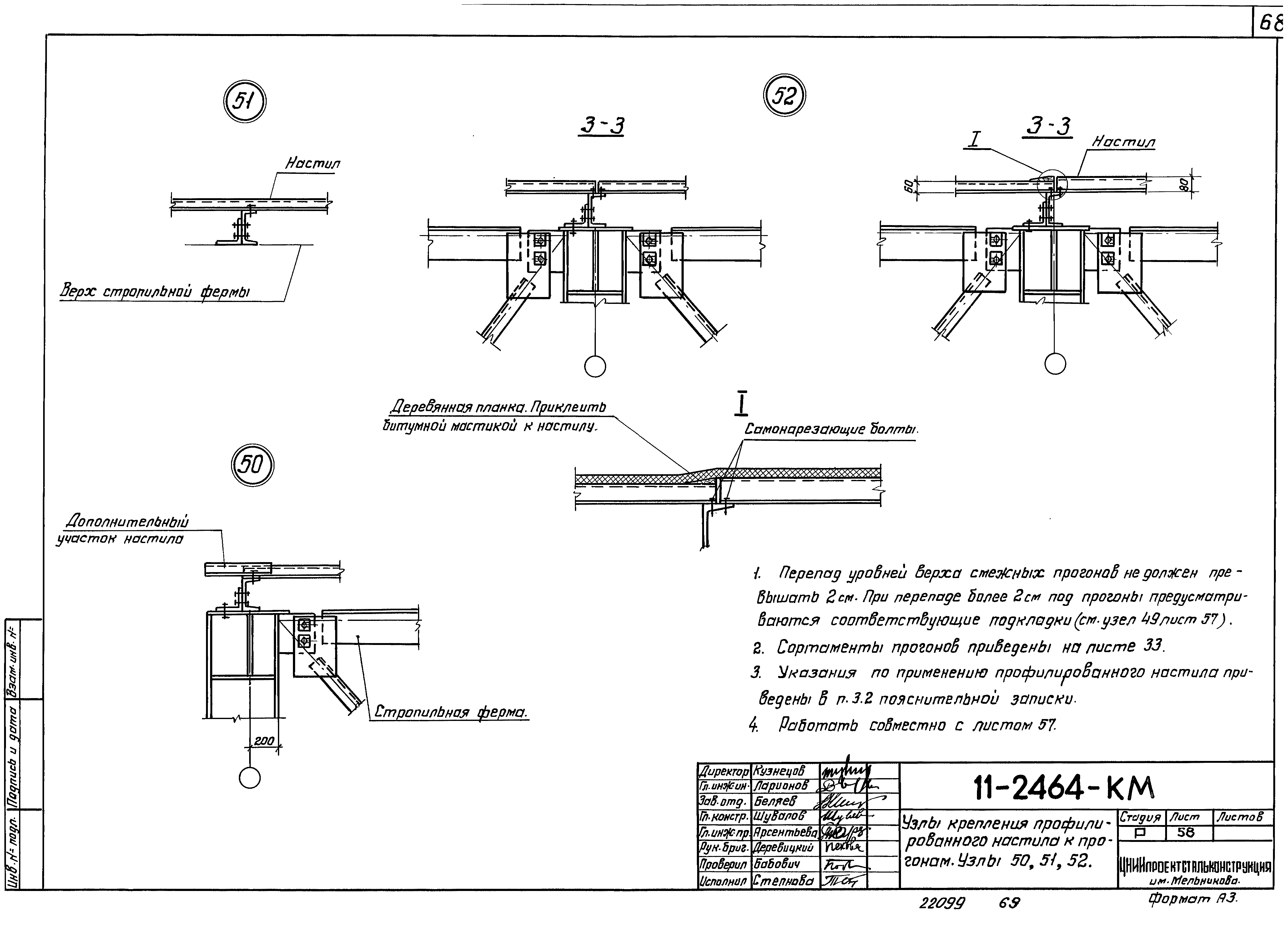 Шифр 11-2464