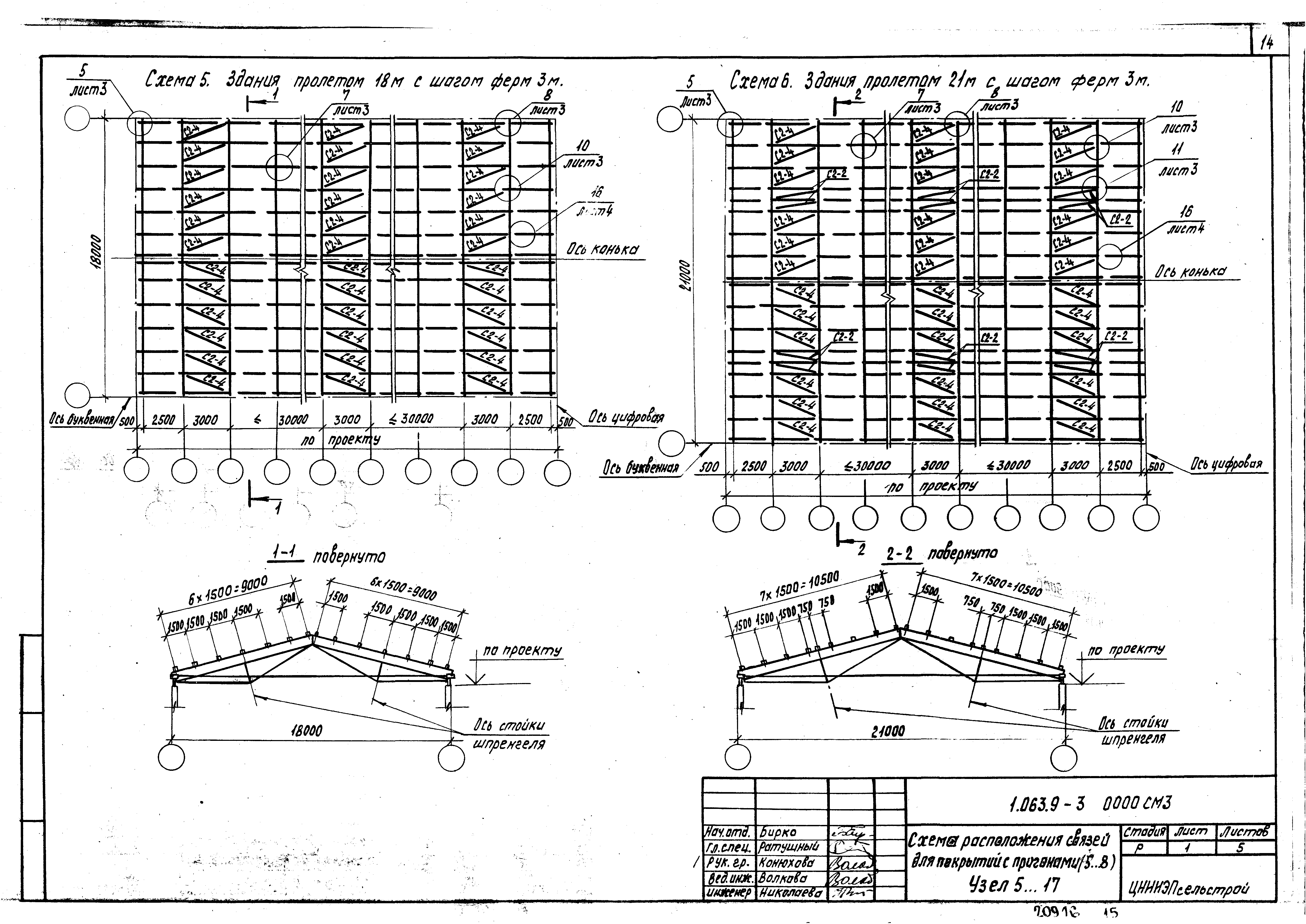 Серия 1.063.9-3