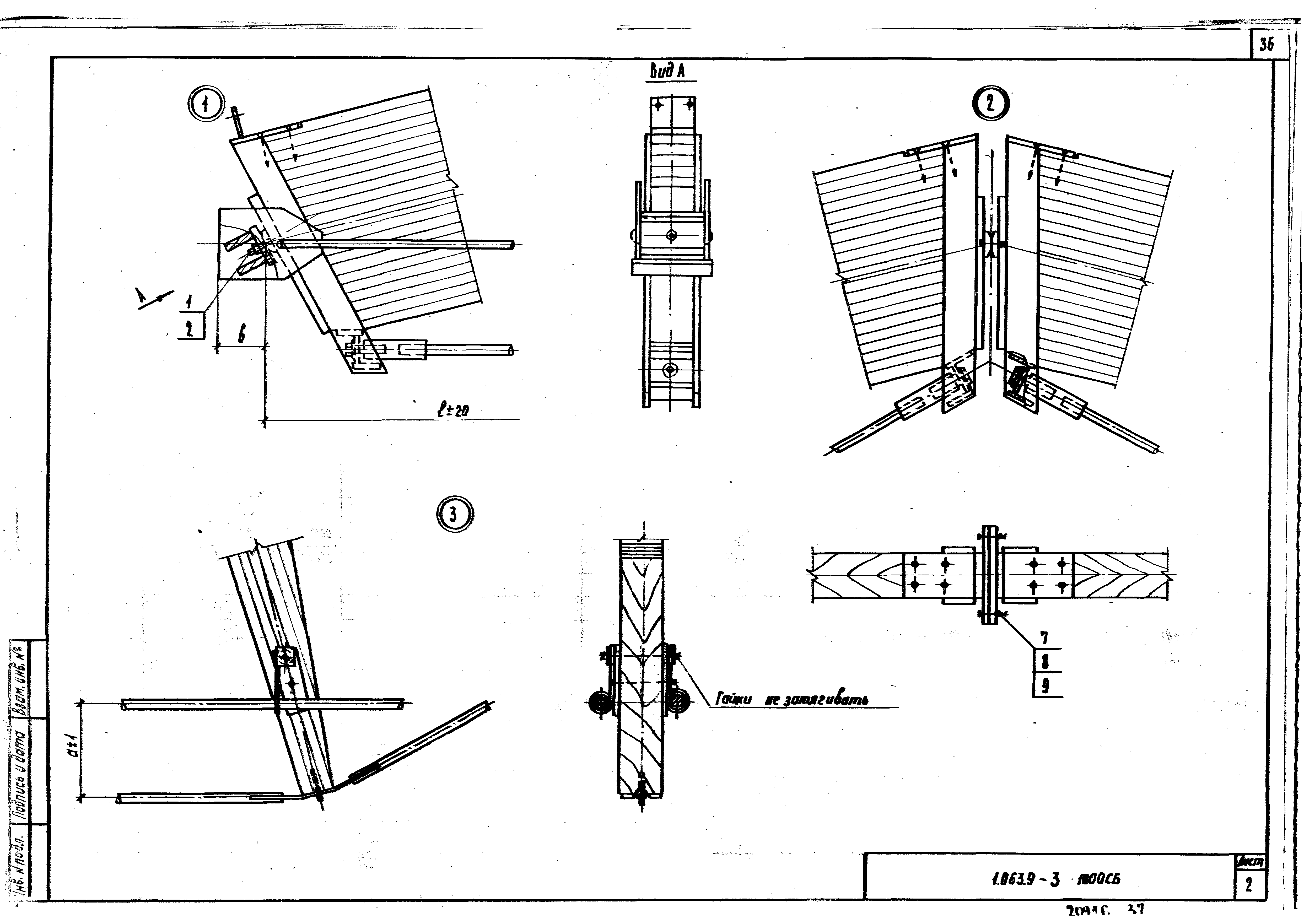 Серия 1.063.9-3