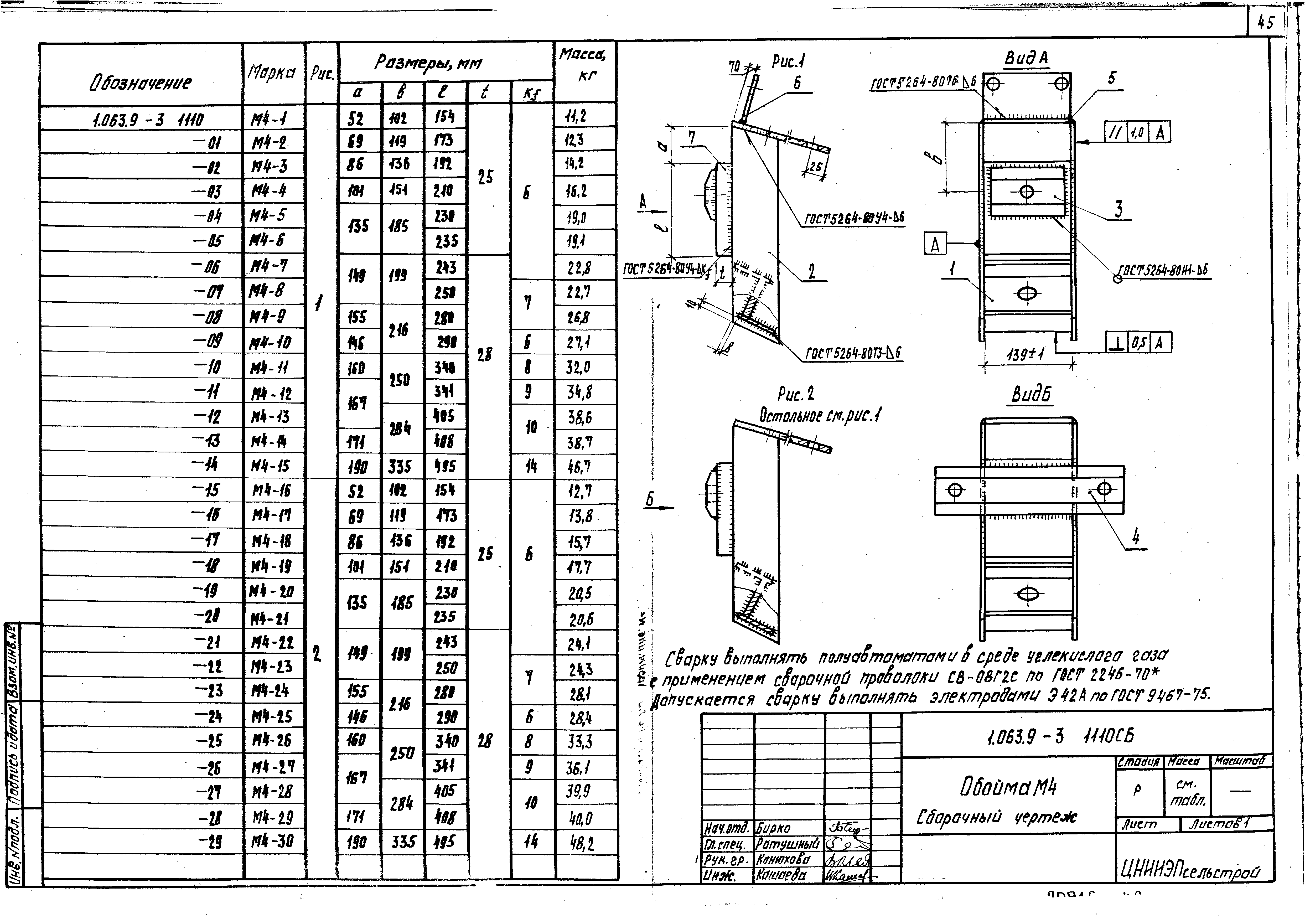 Серия 1.063.9-3