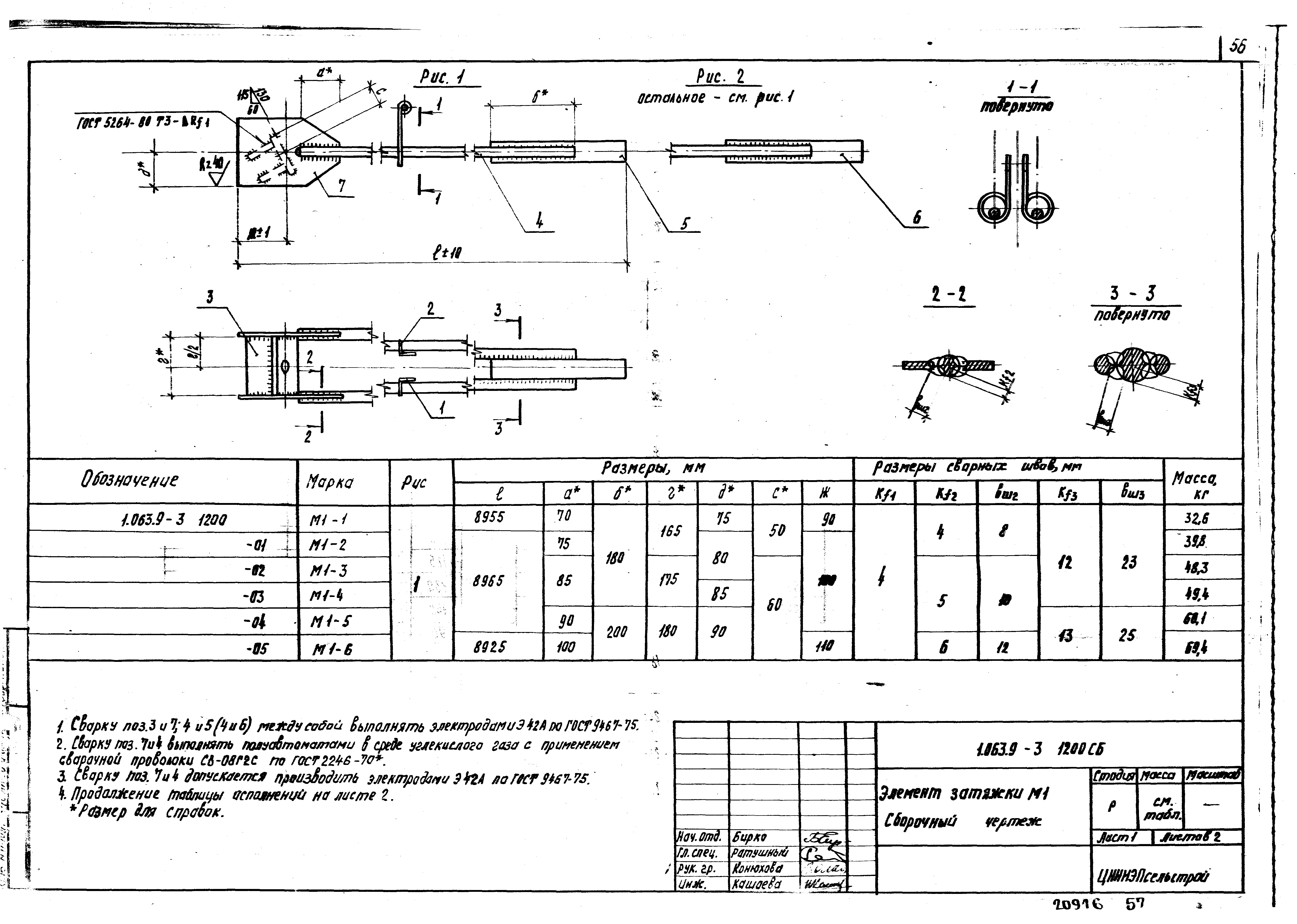 Серия 1.063.9-3