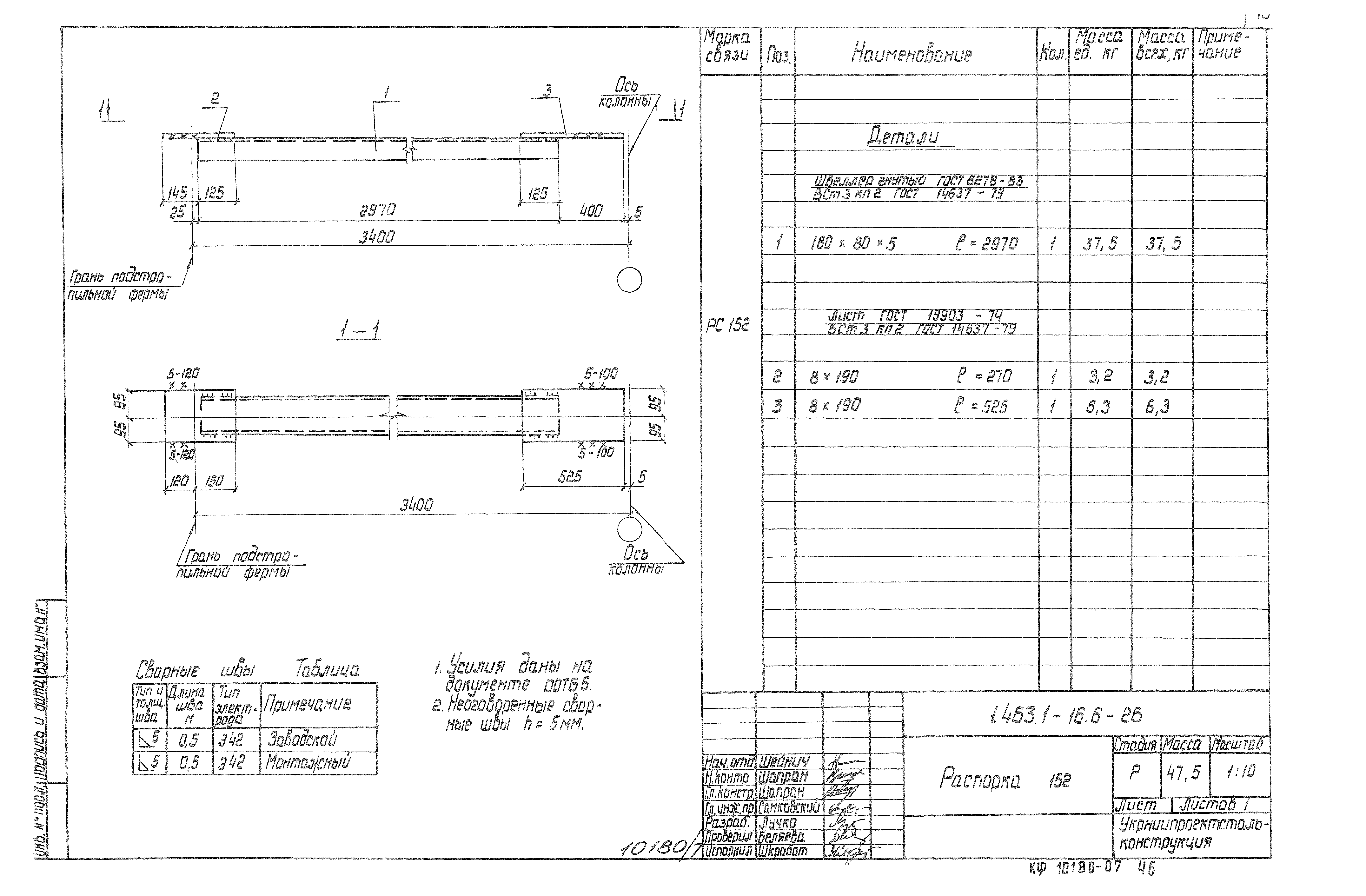 Серия 1.463.1-16