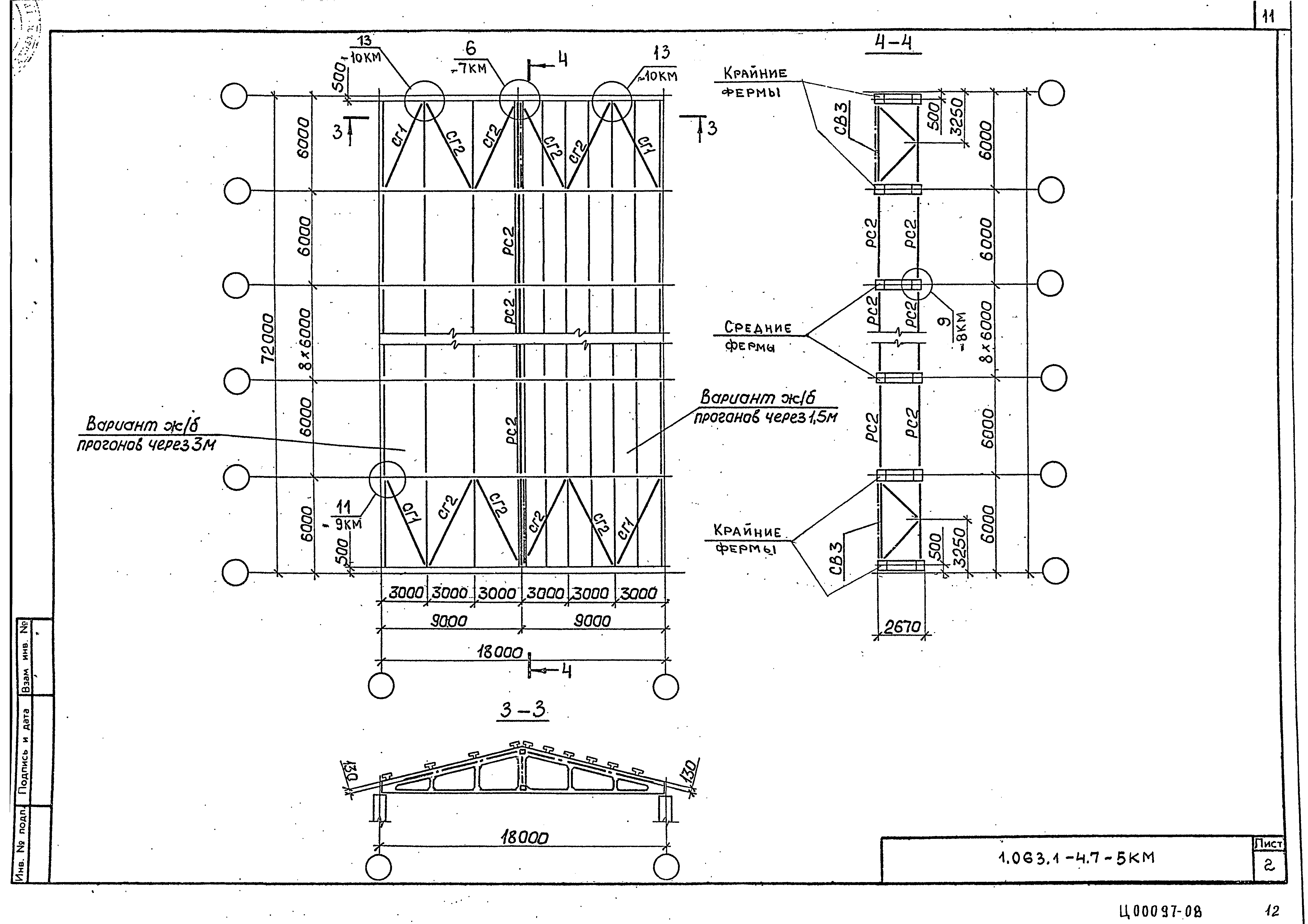 Серия 1.063.1-4