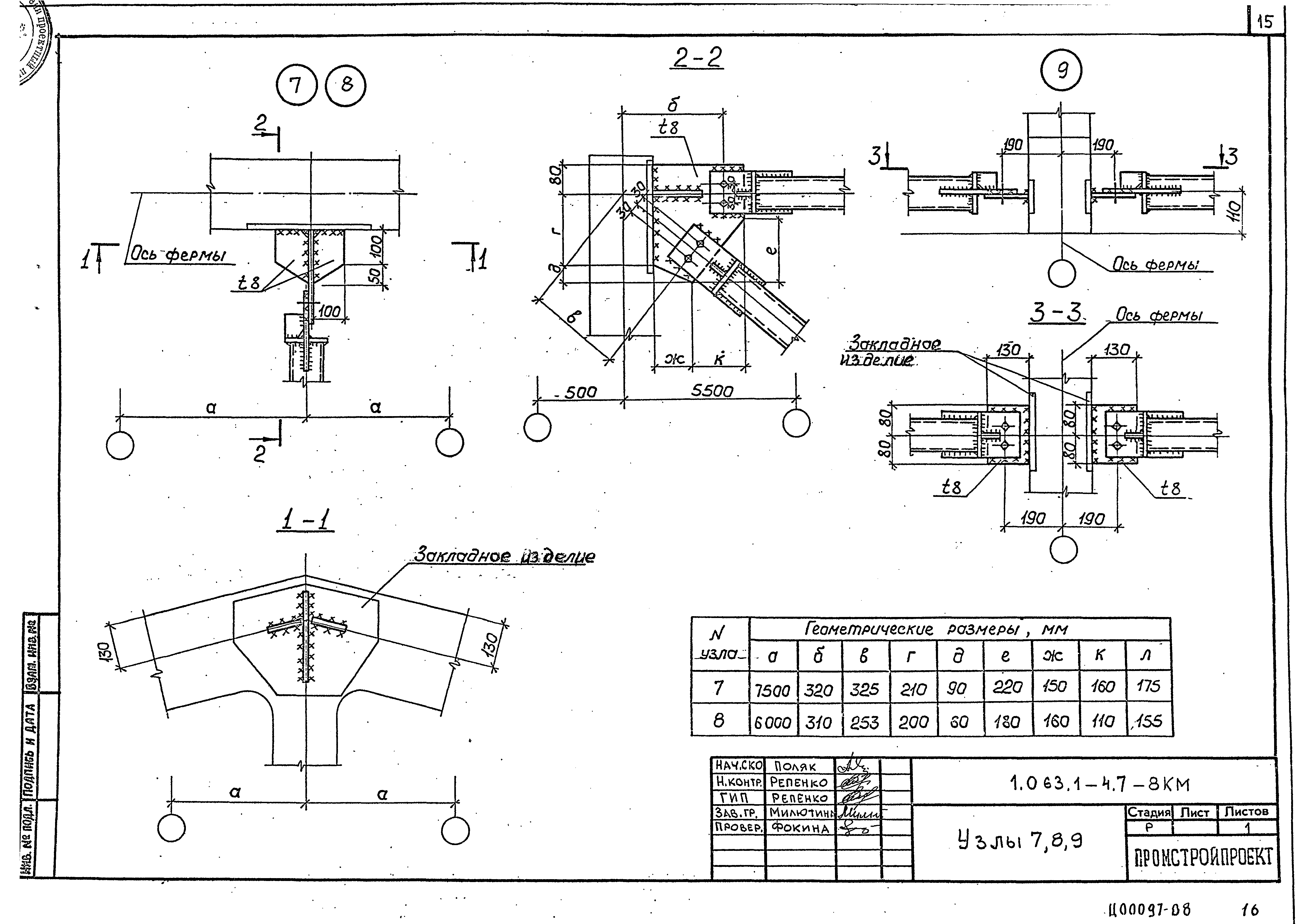 Серия 1.063.1-4