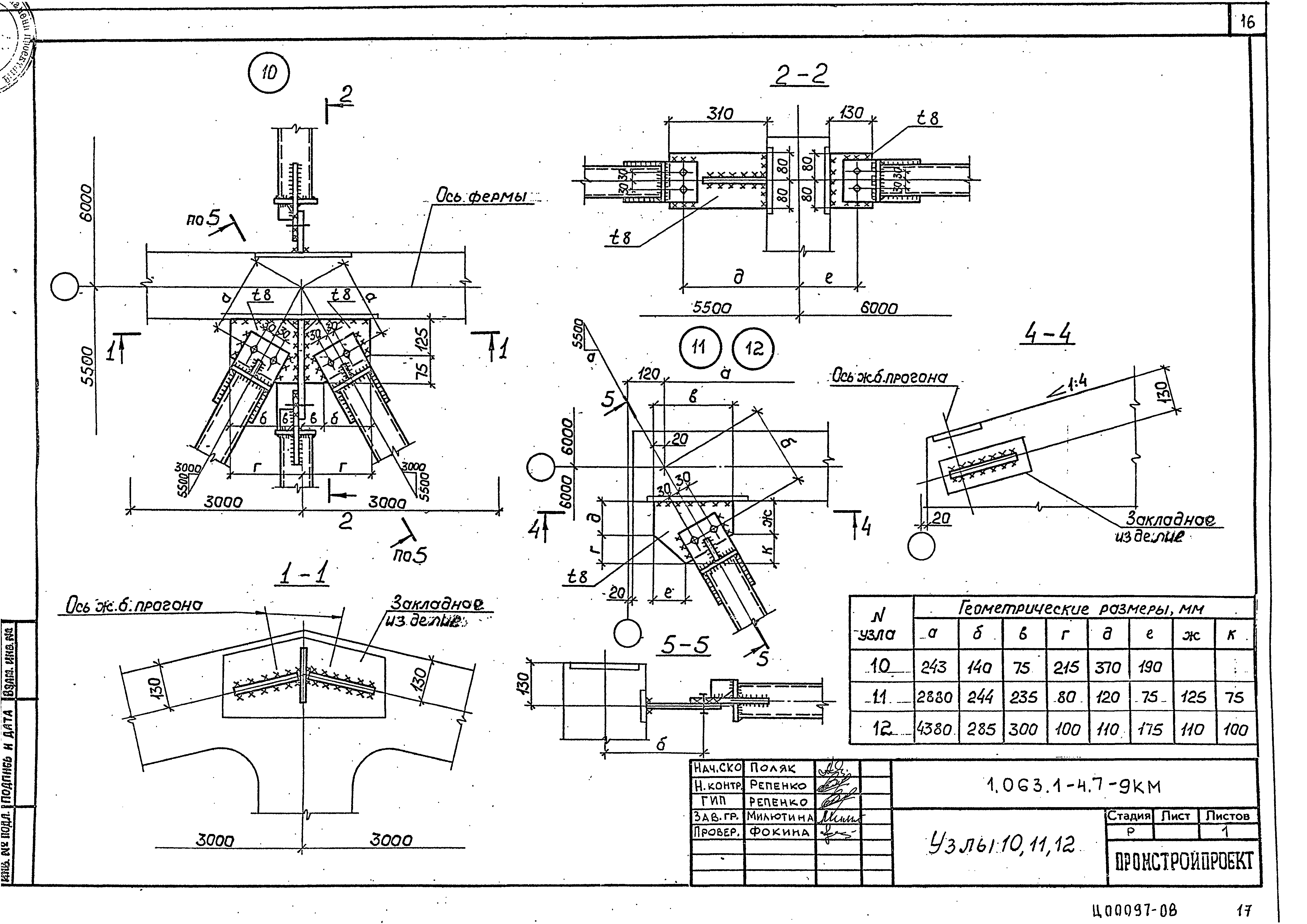 Серия 1.063.1-4