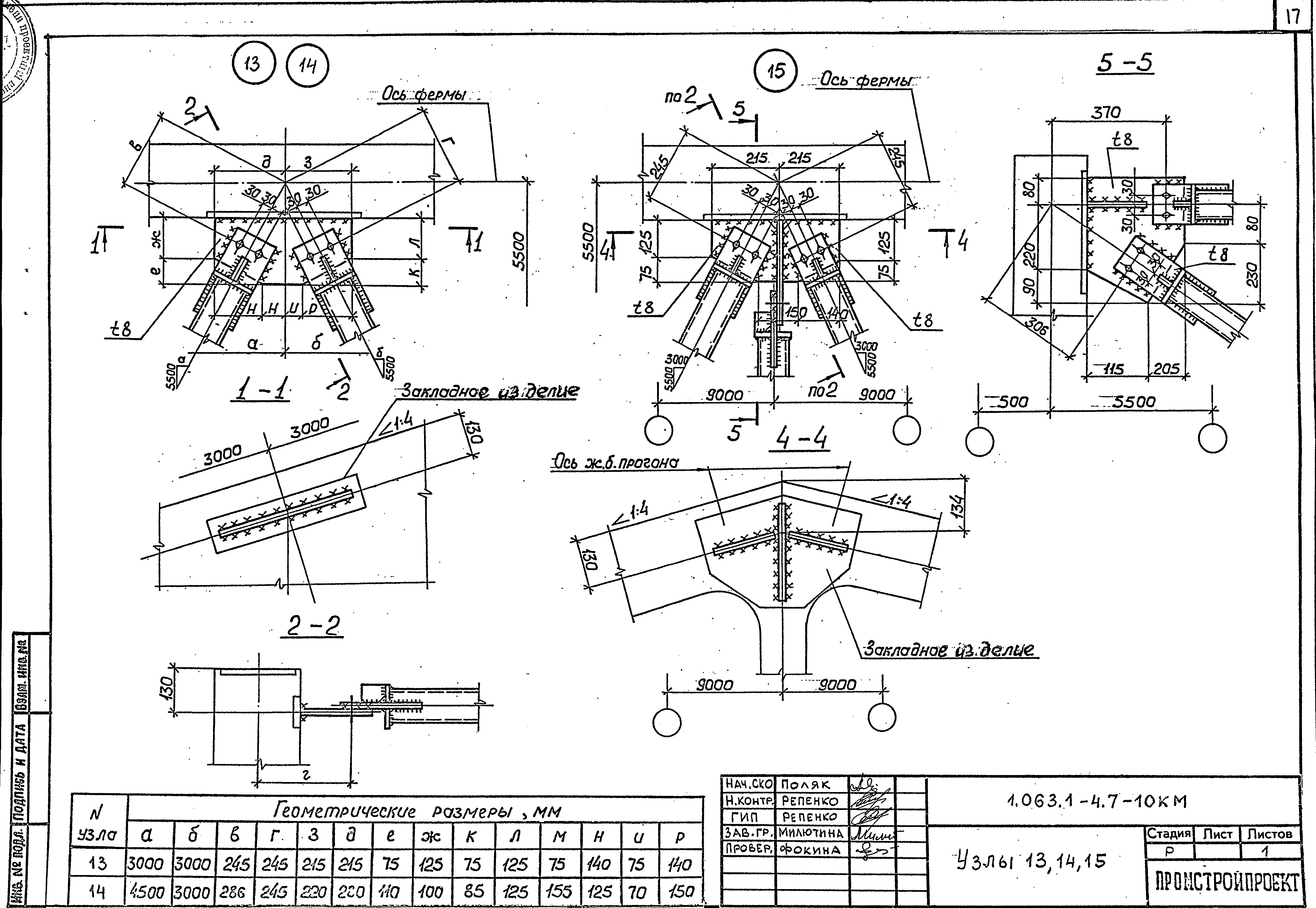 Серия 1.063.1-4