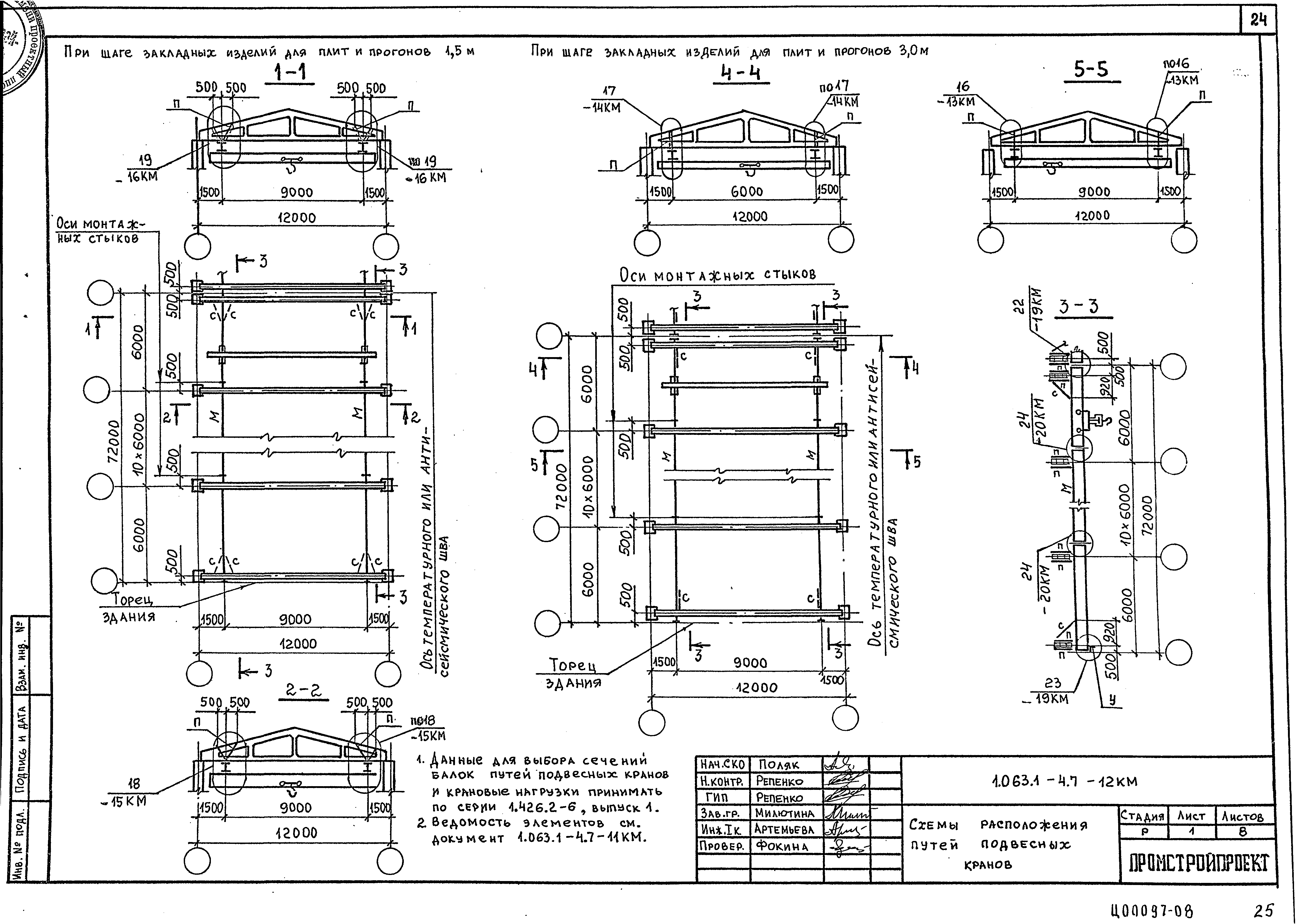 Серия 1.063.1-4