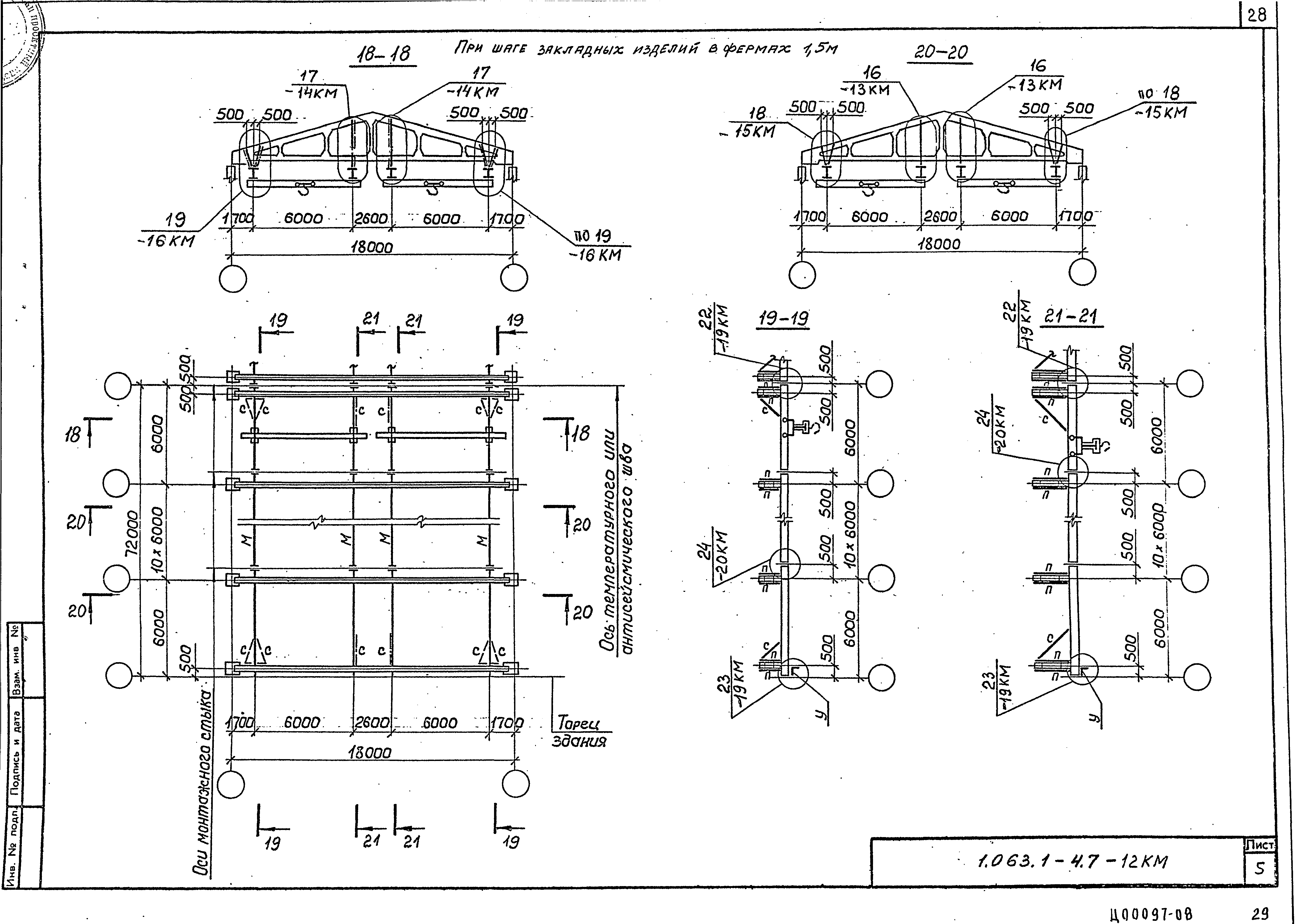 Серия 1.063.1-4