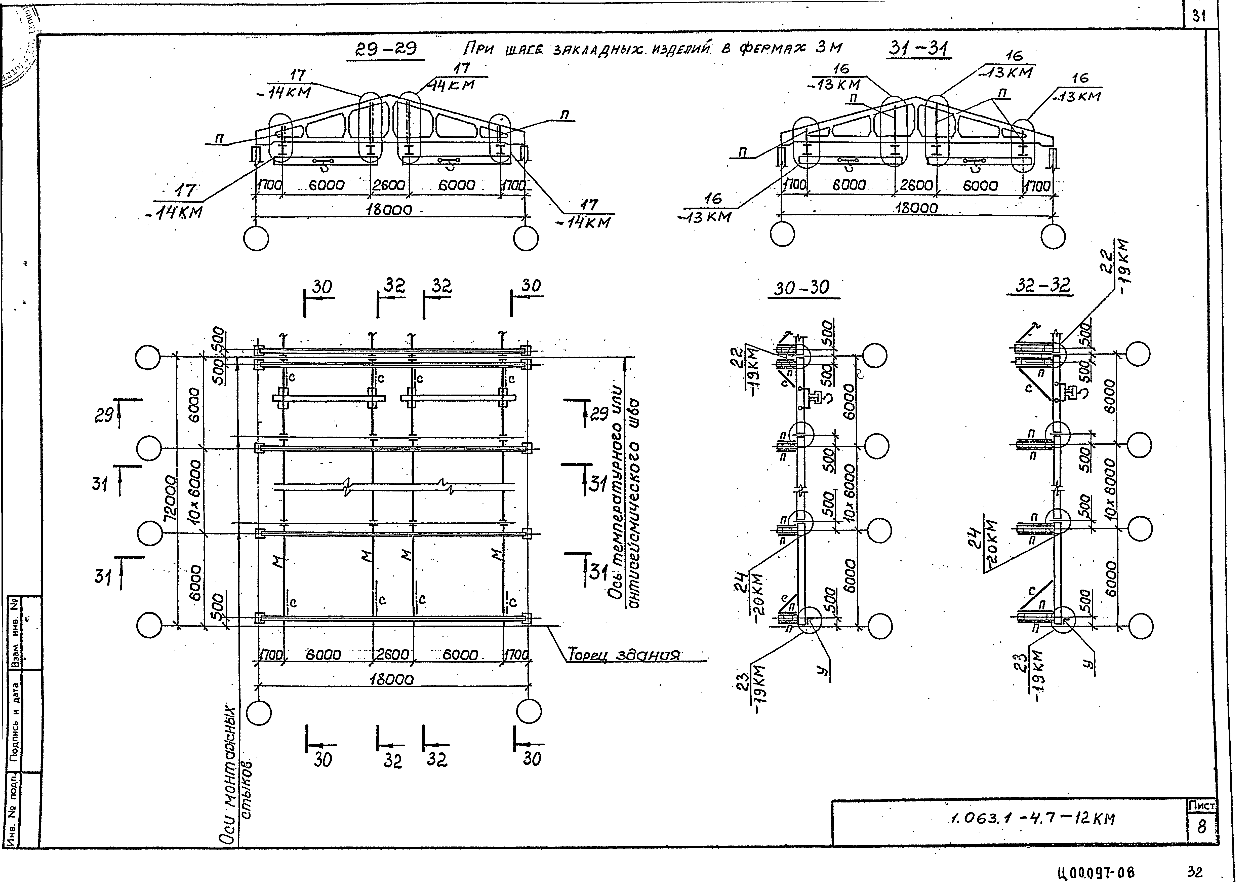 Серия 1.063.1-4