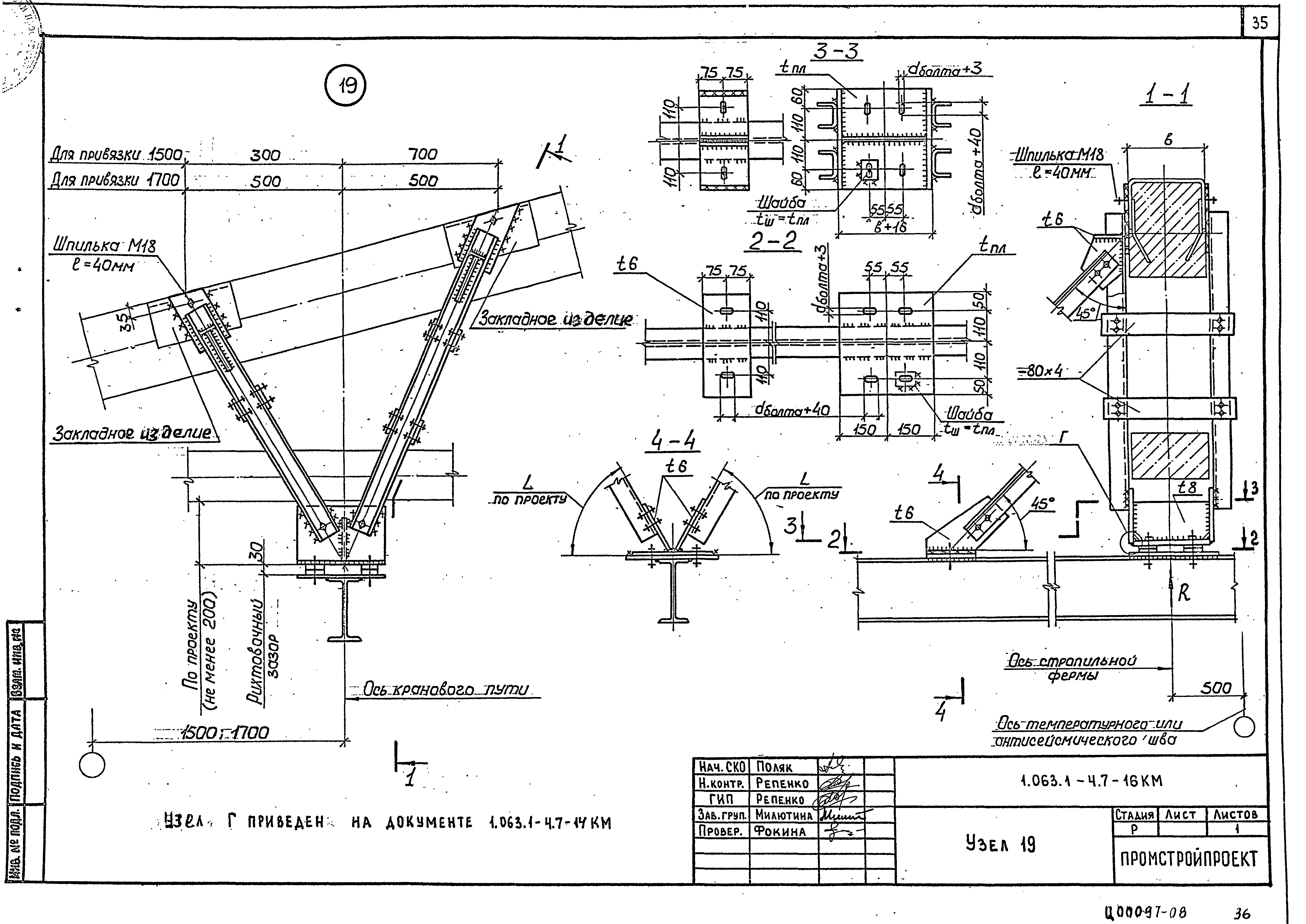 Серия 1.063.1-4