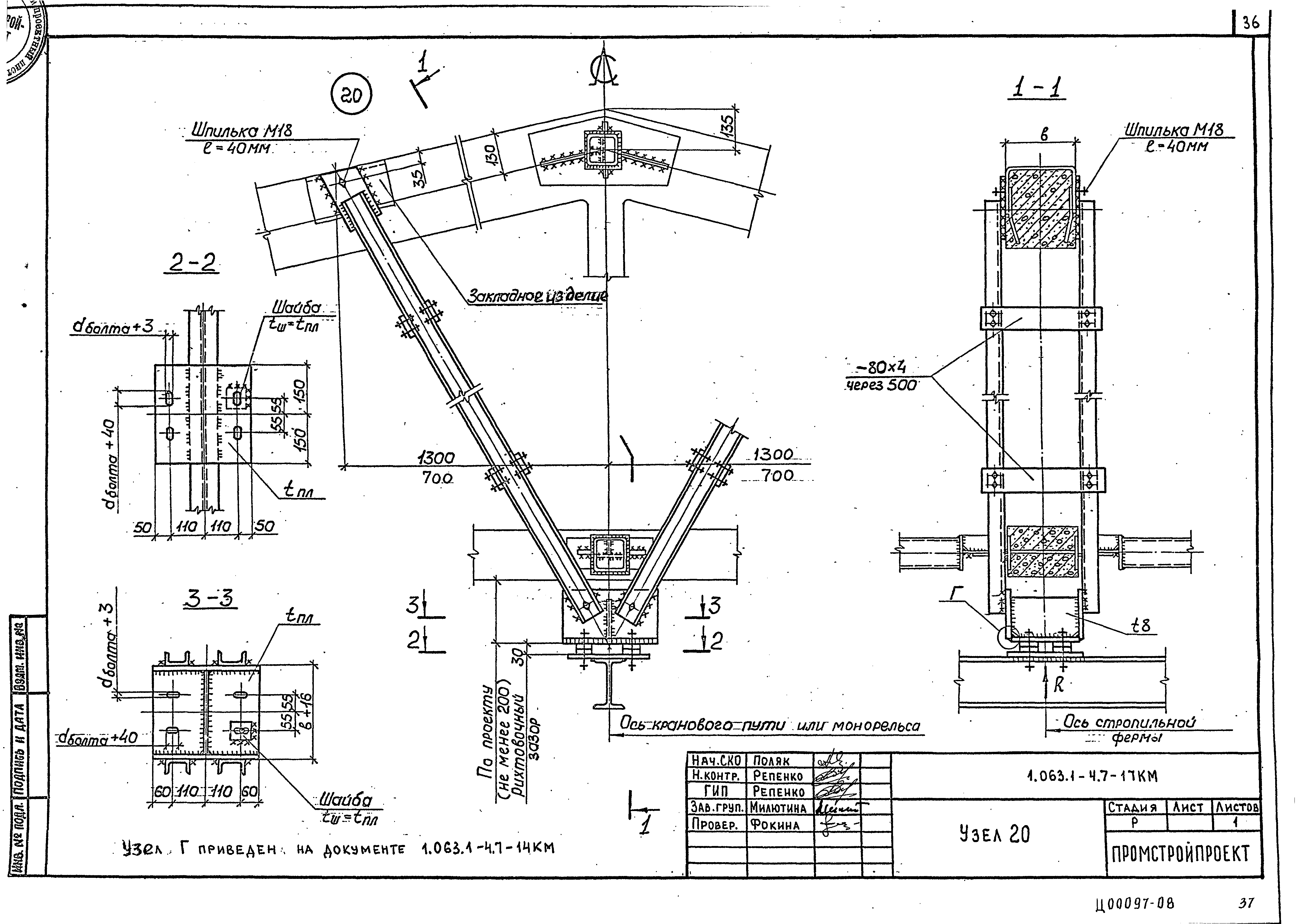 Серия 1.063.1-4