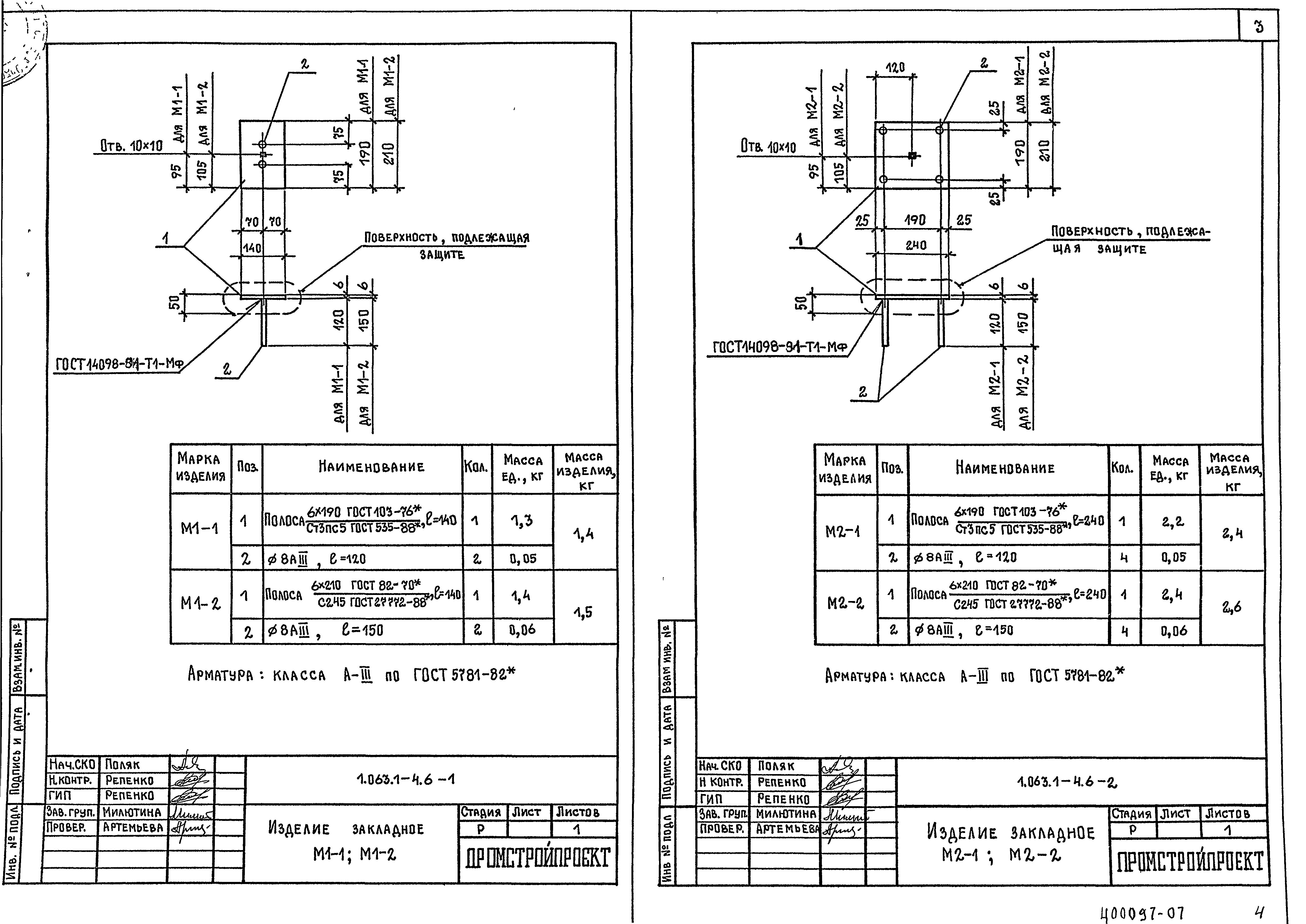 Серия 1.063.1-4