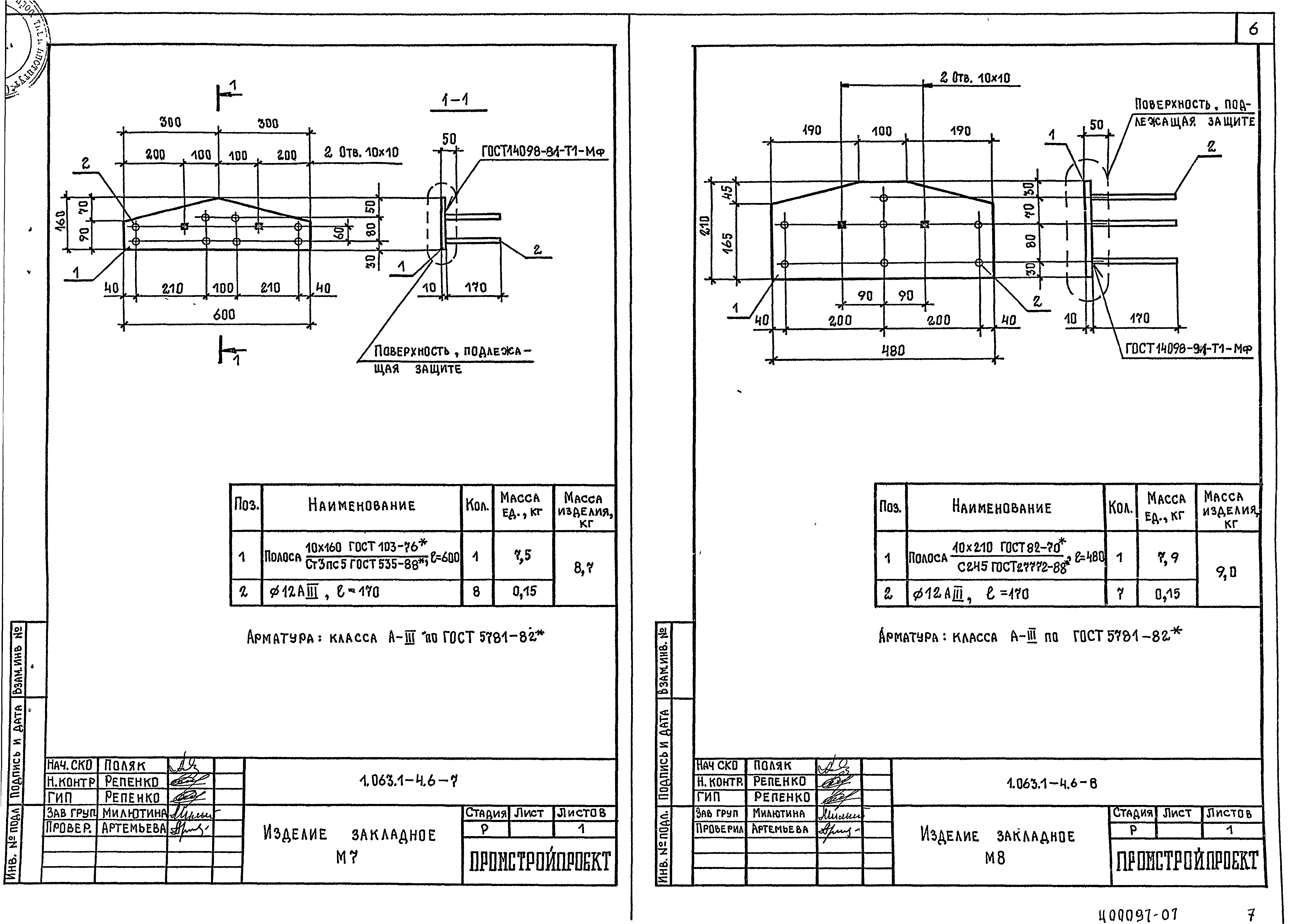 Серия 1.063.1-4