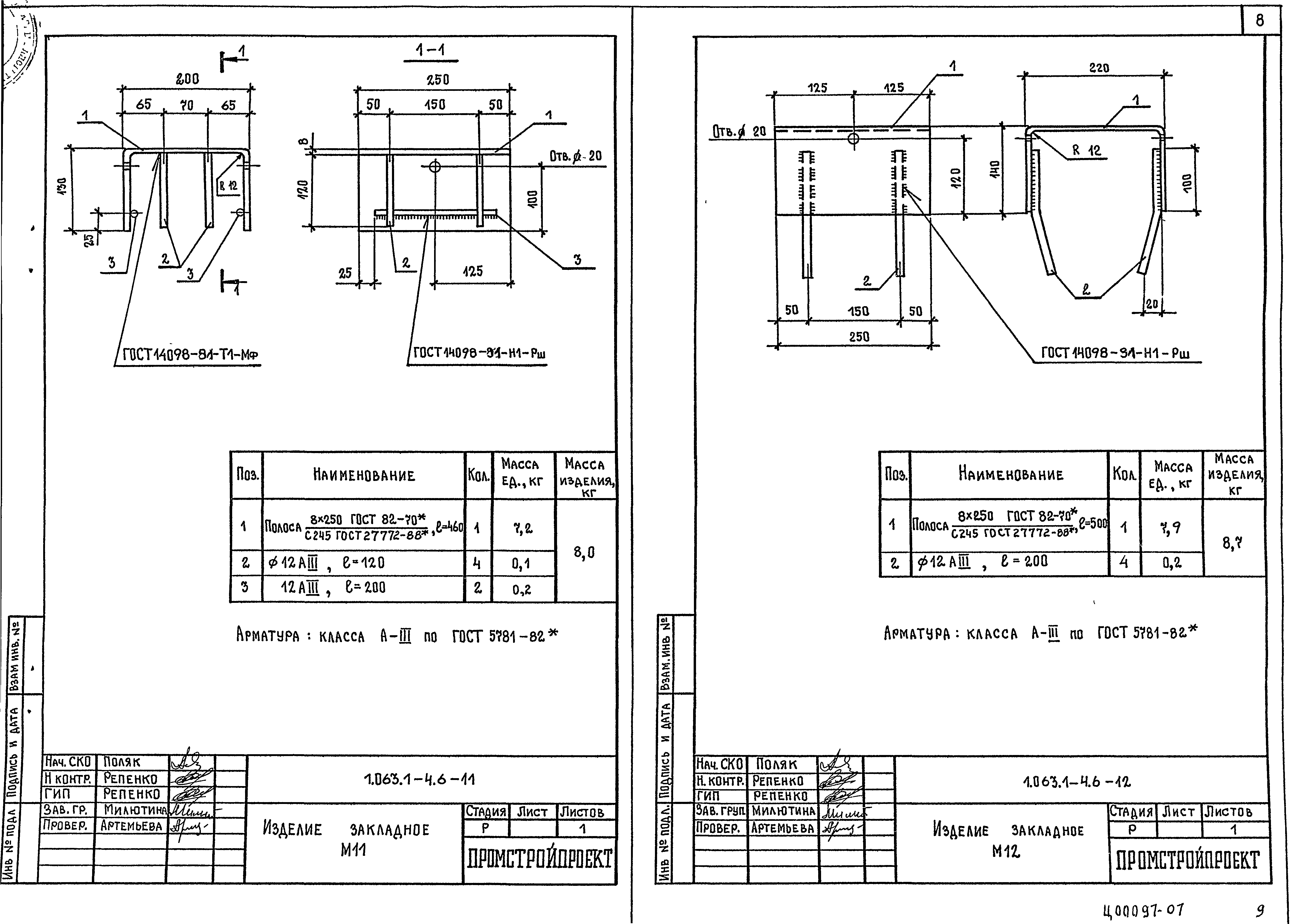 Серия 1.063.1-4