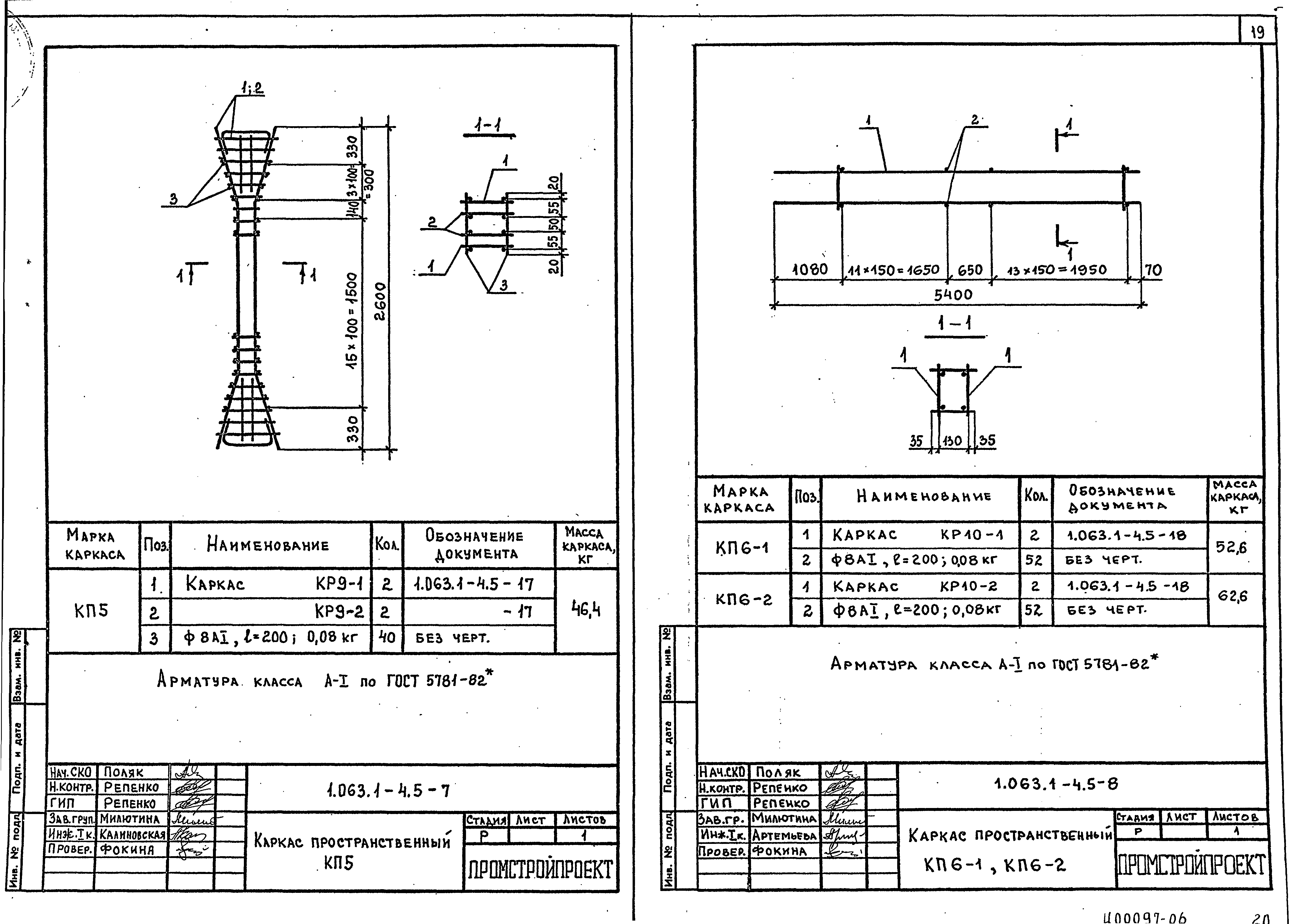 Серия 1.063.1-4