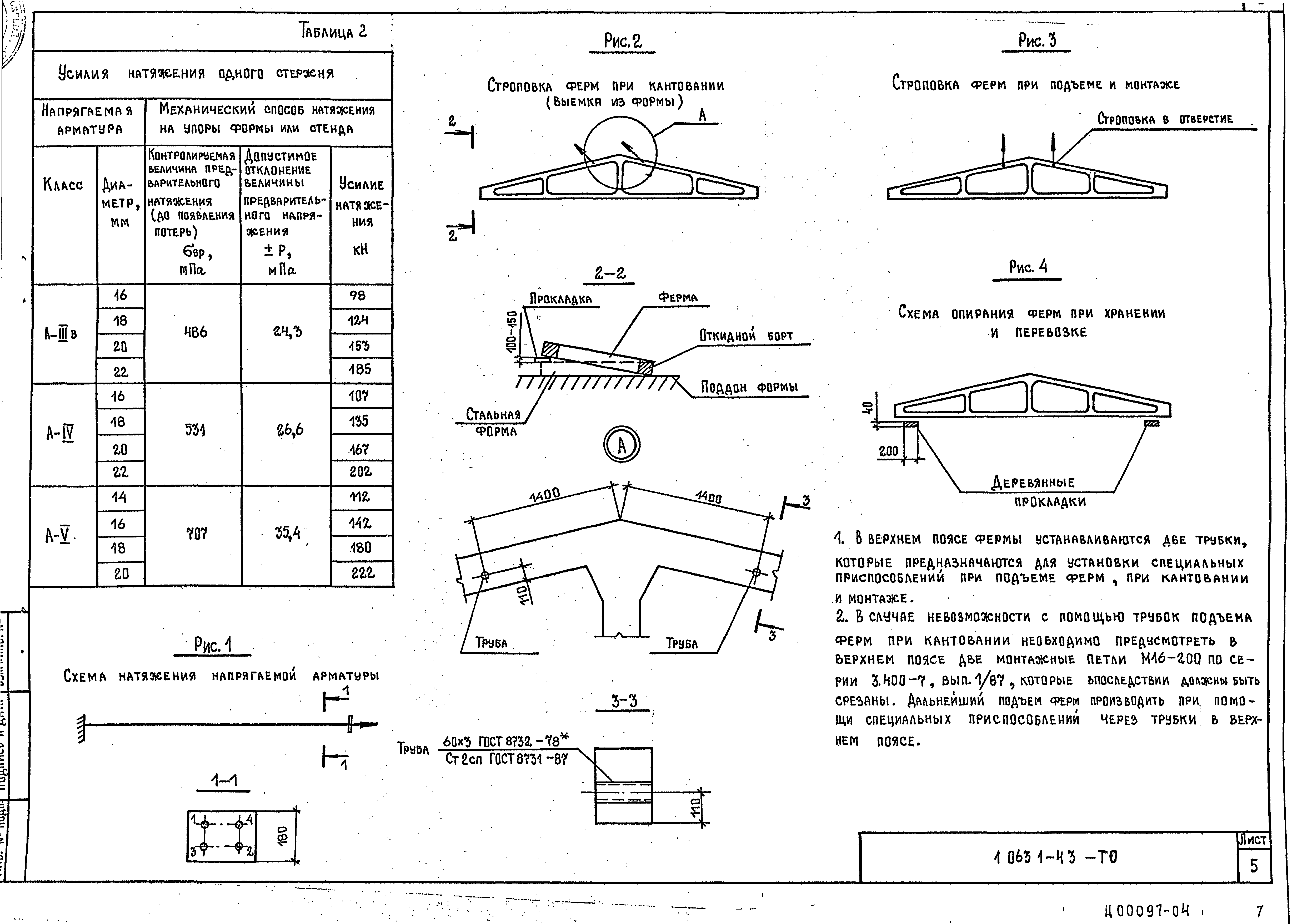 Серия 1.063.1-4