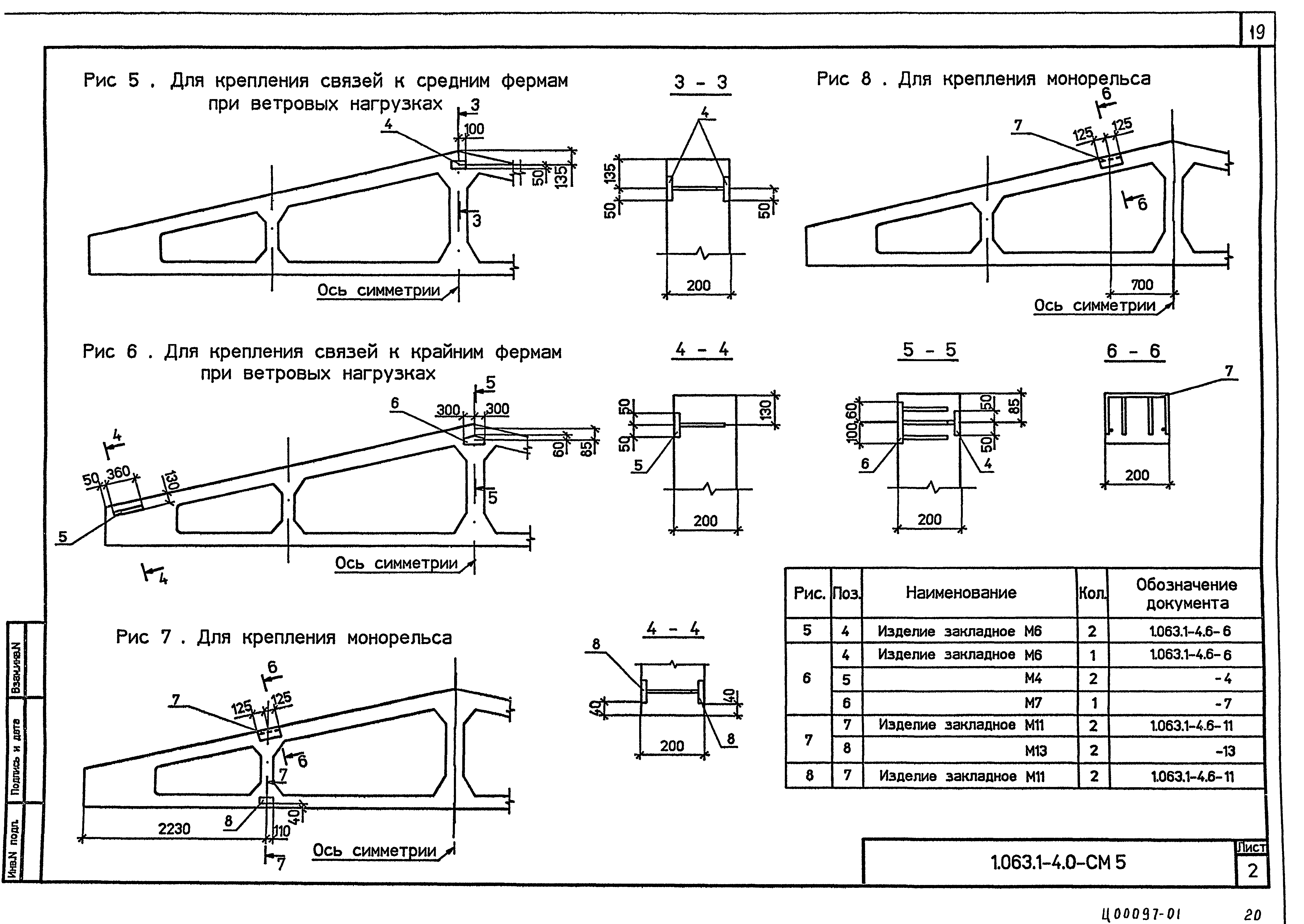 Серия 1.063.1-4