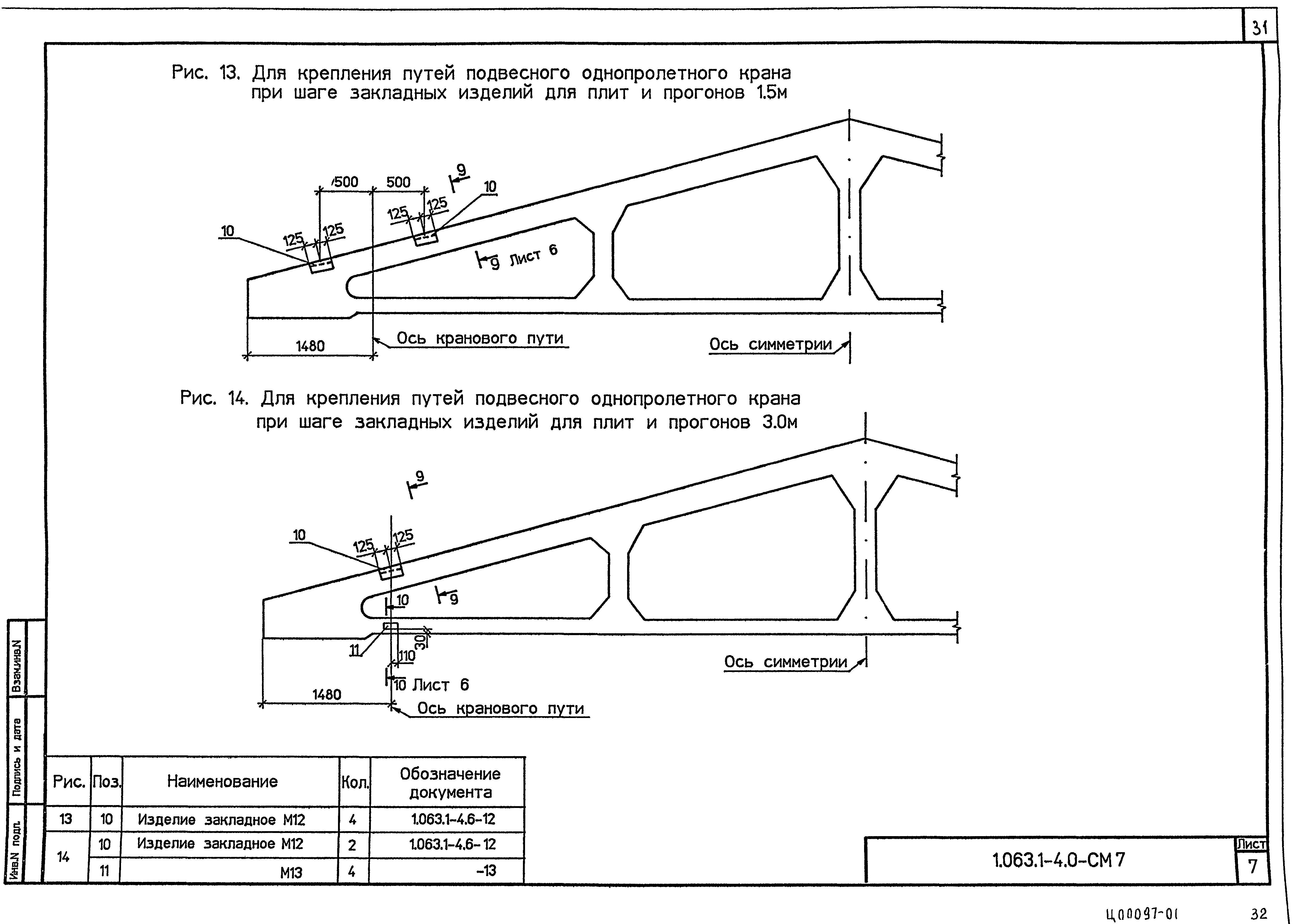 Серия 1.063.1-4