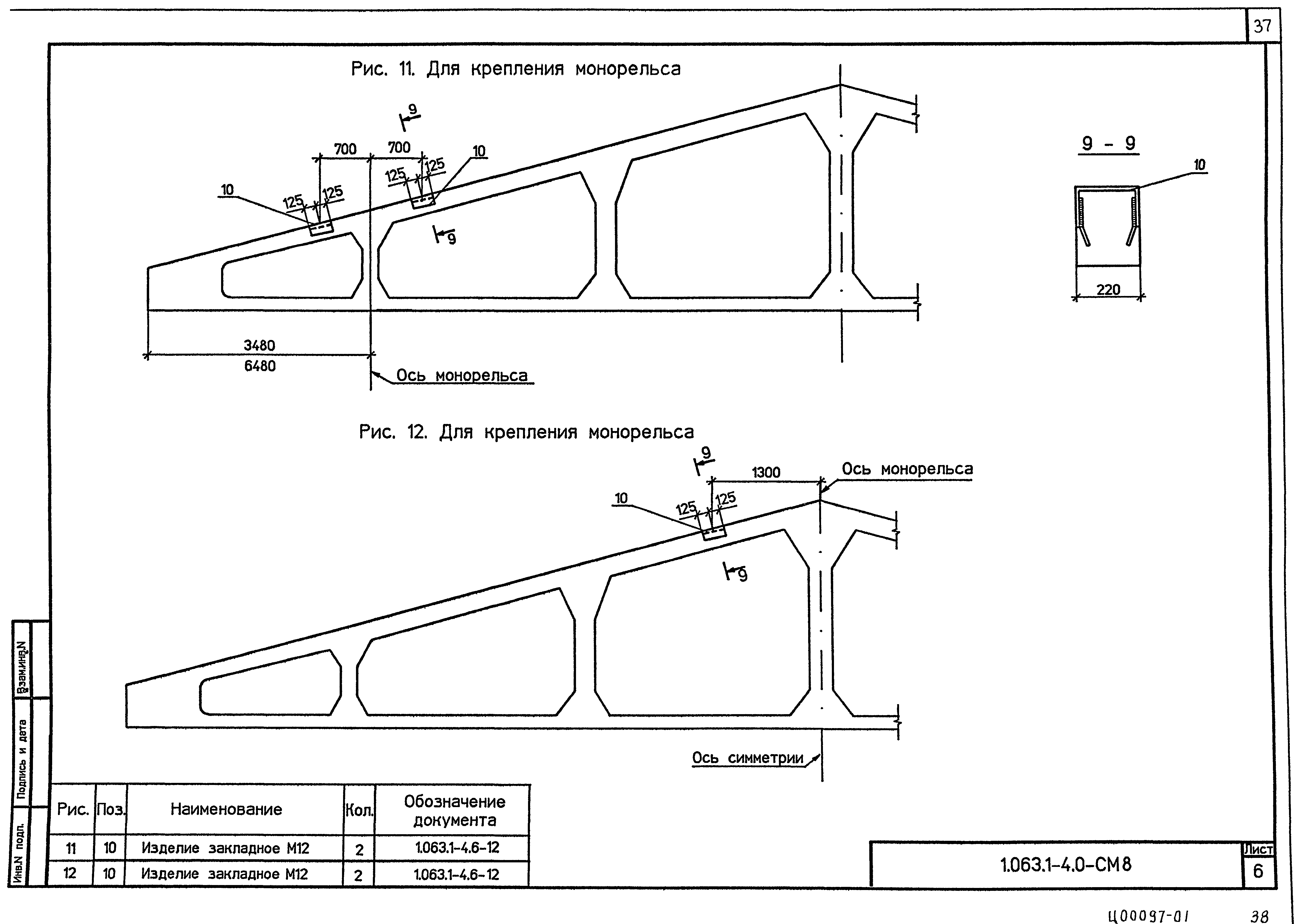 Серия 1.063.1-4