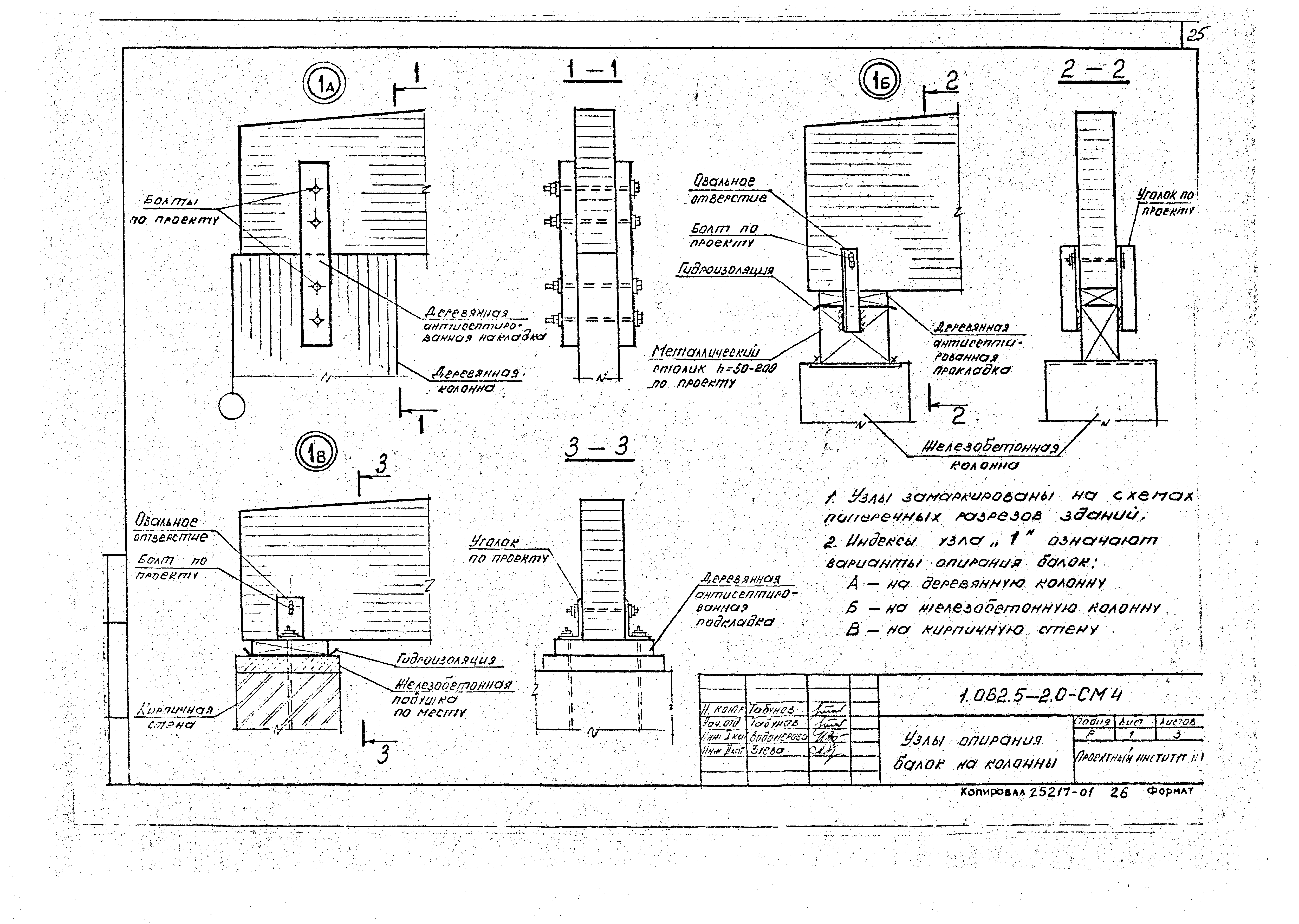 Серия 1.062.5-2