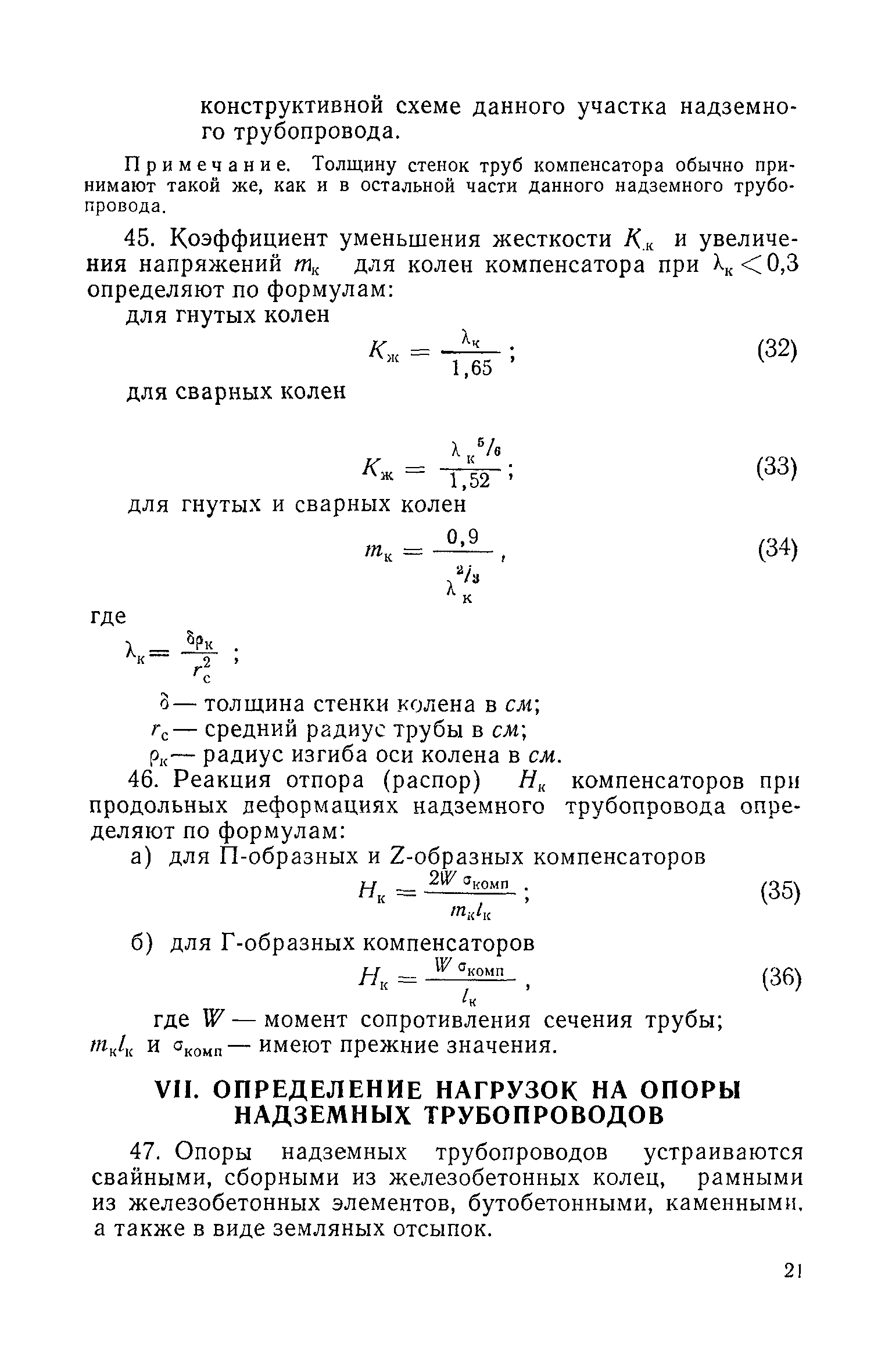 СН 186-61