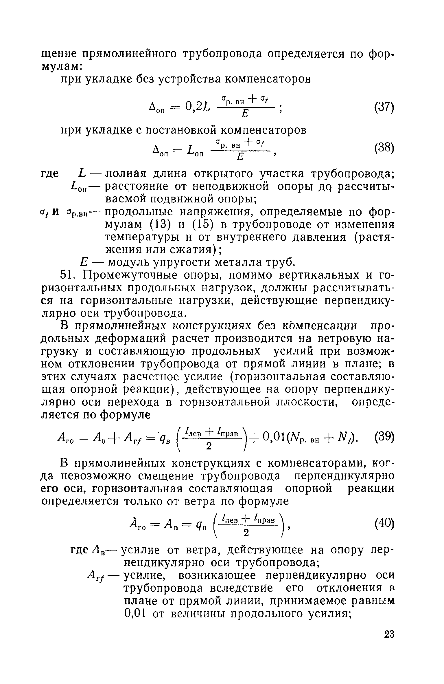 СН 186-61