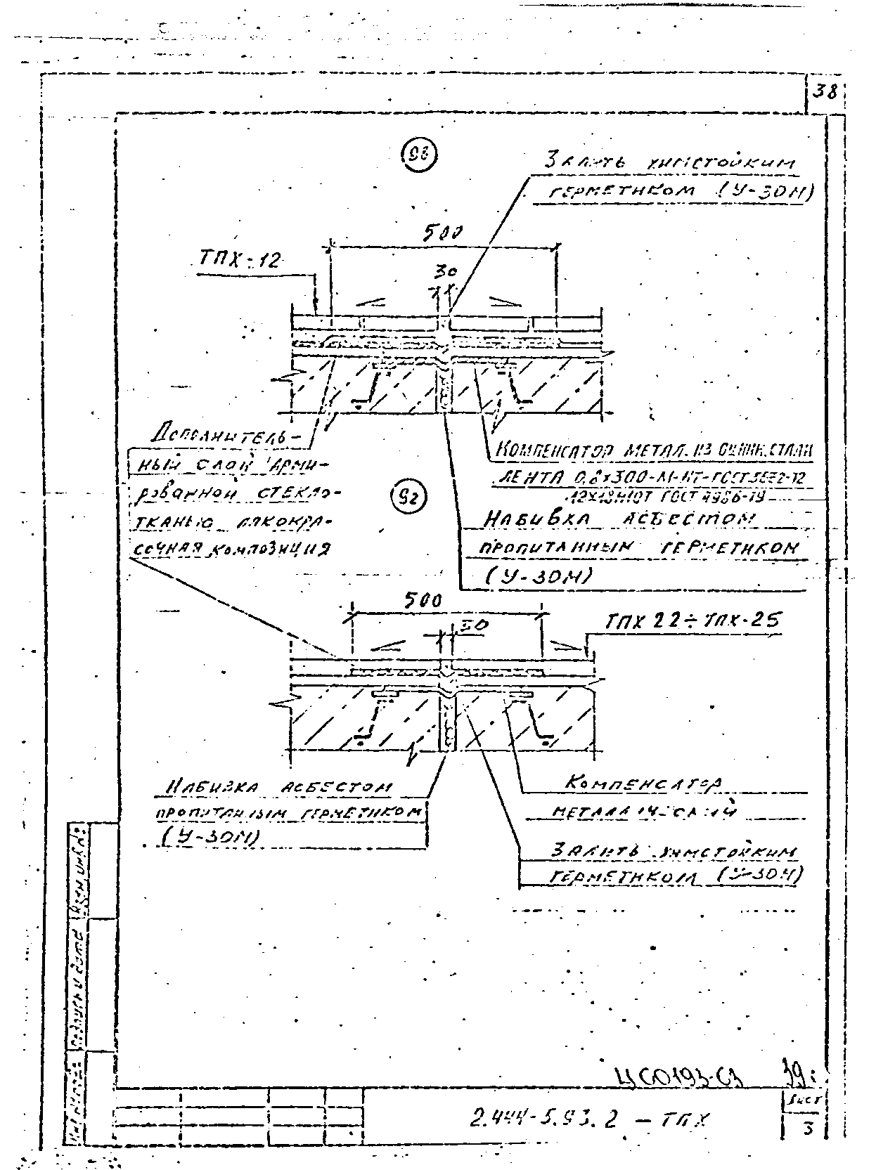 Серия 2.444-5.93