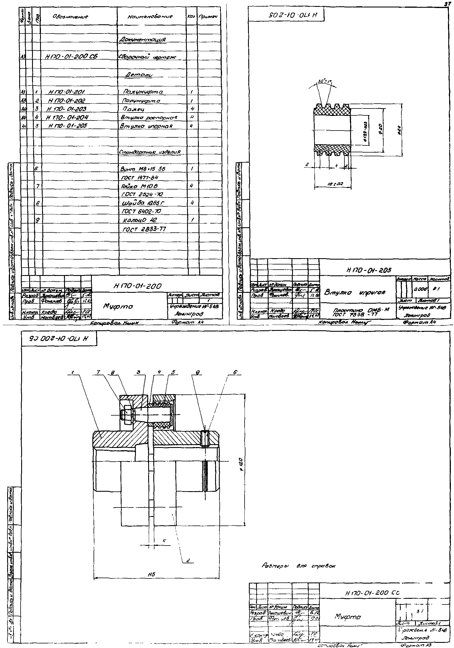 Типовая Серия 1.435.3-30