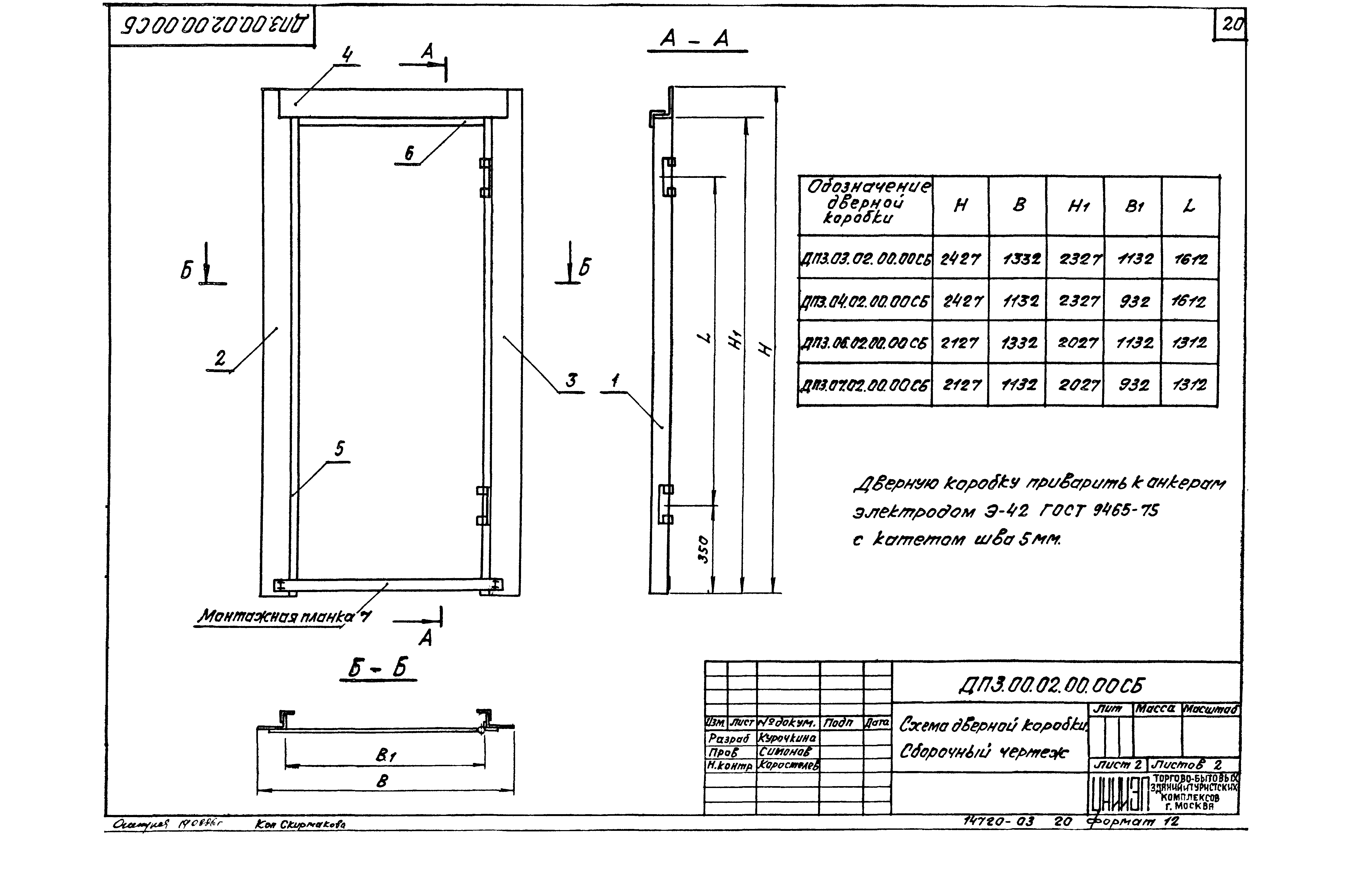 Серия 1.236-5