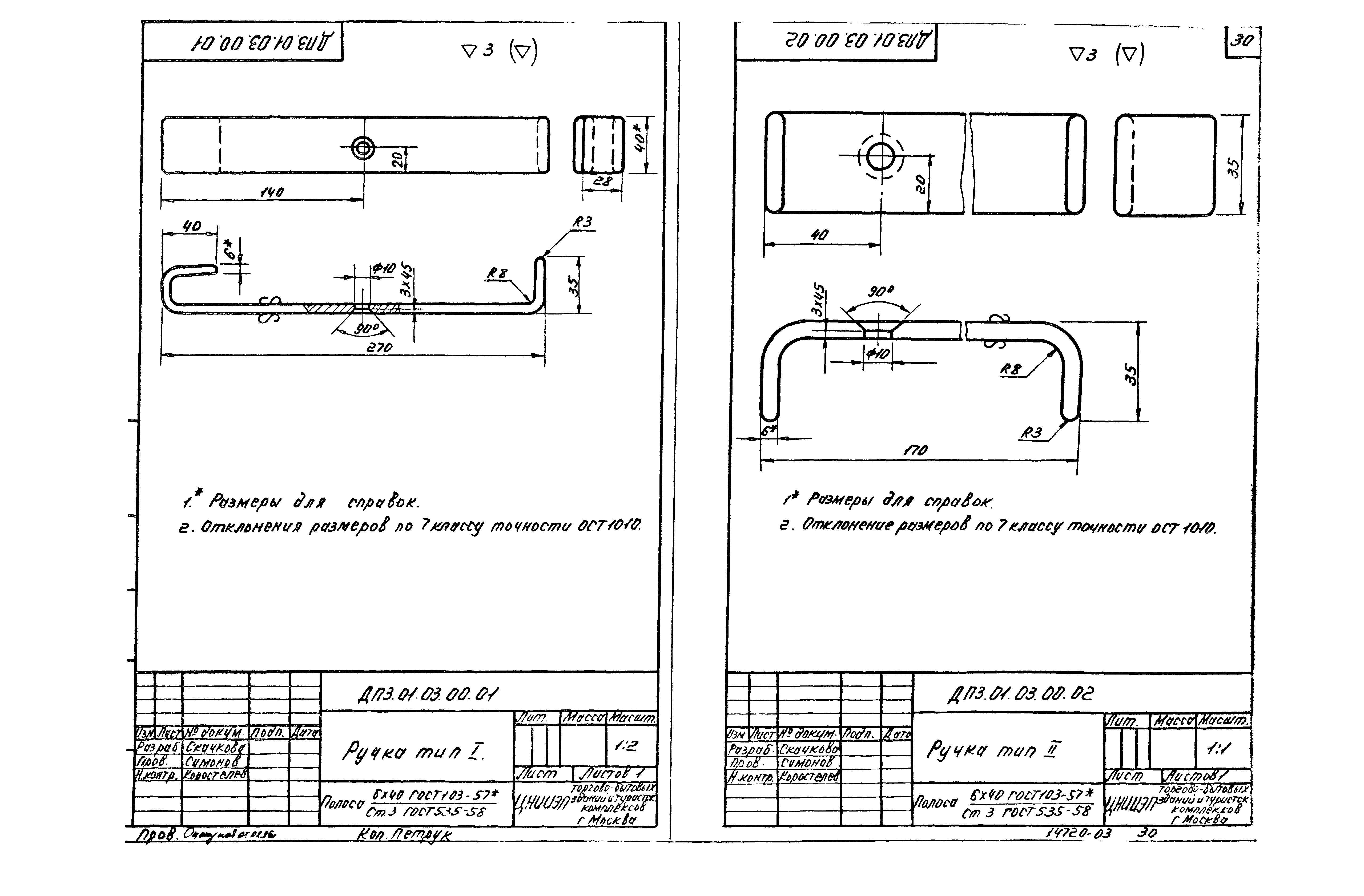 Серия 1.236-5