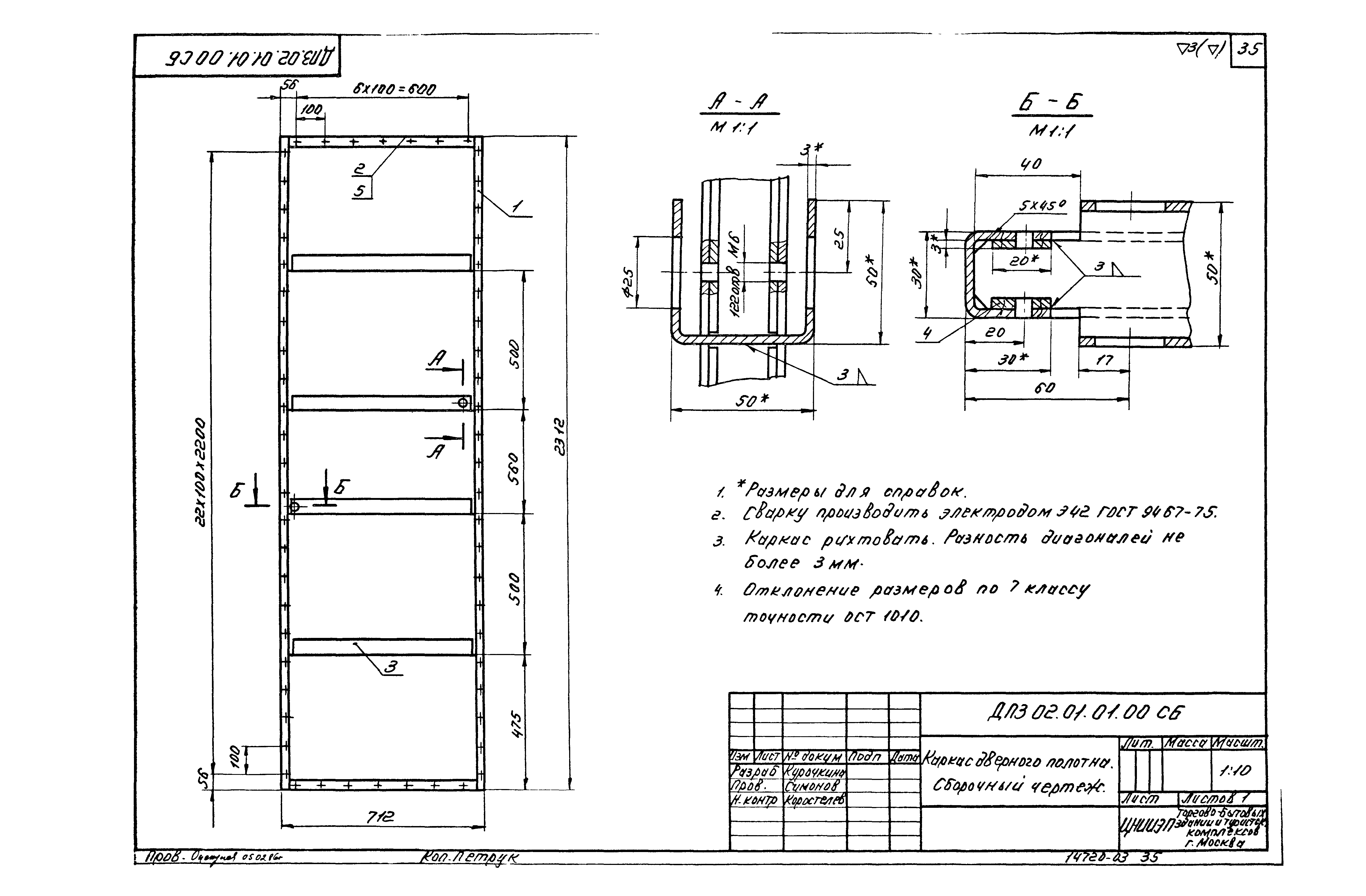 Серия 1.236-5