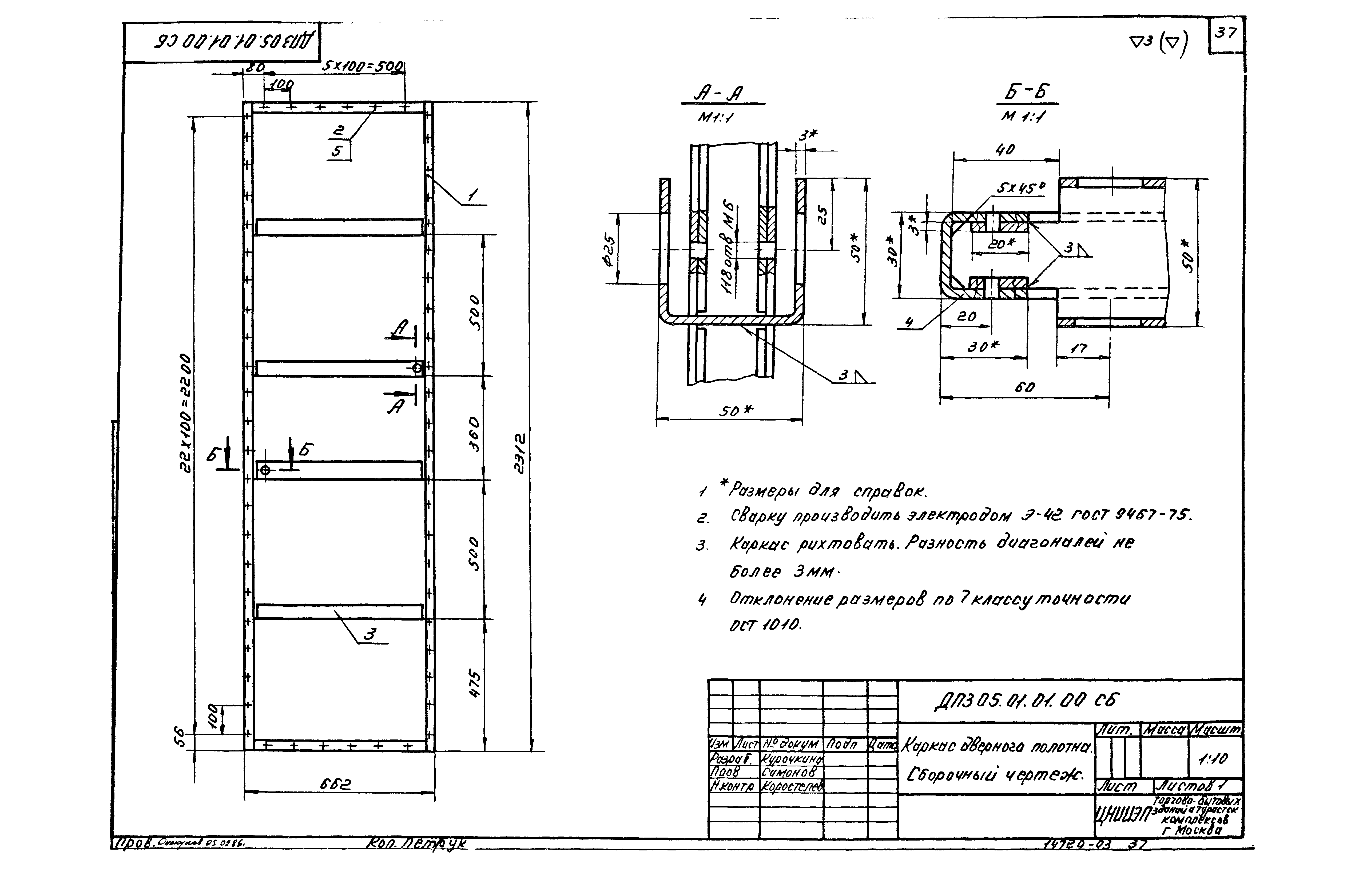 Серия 1.236-5