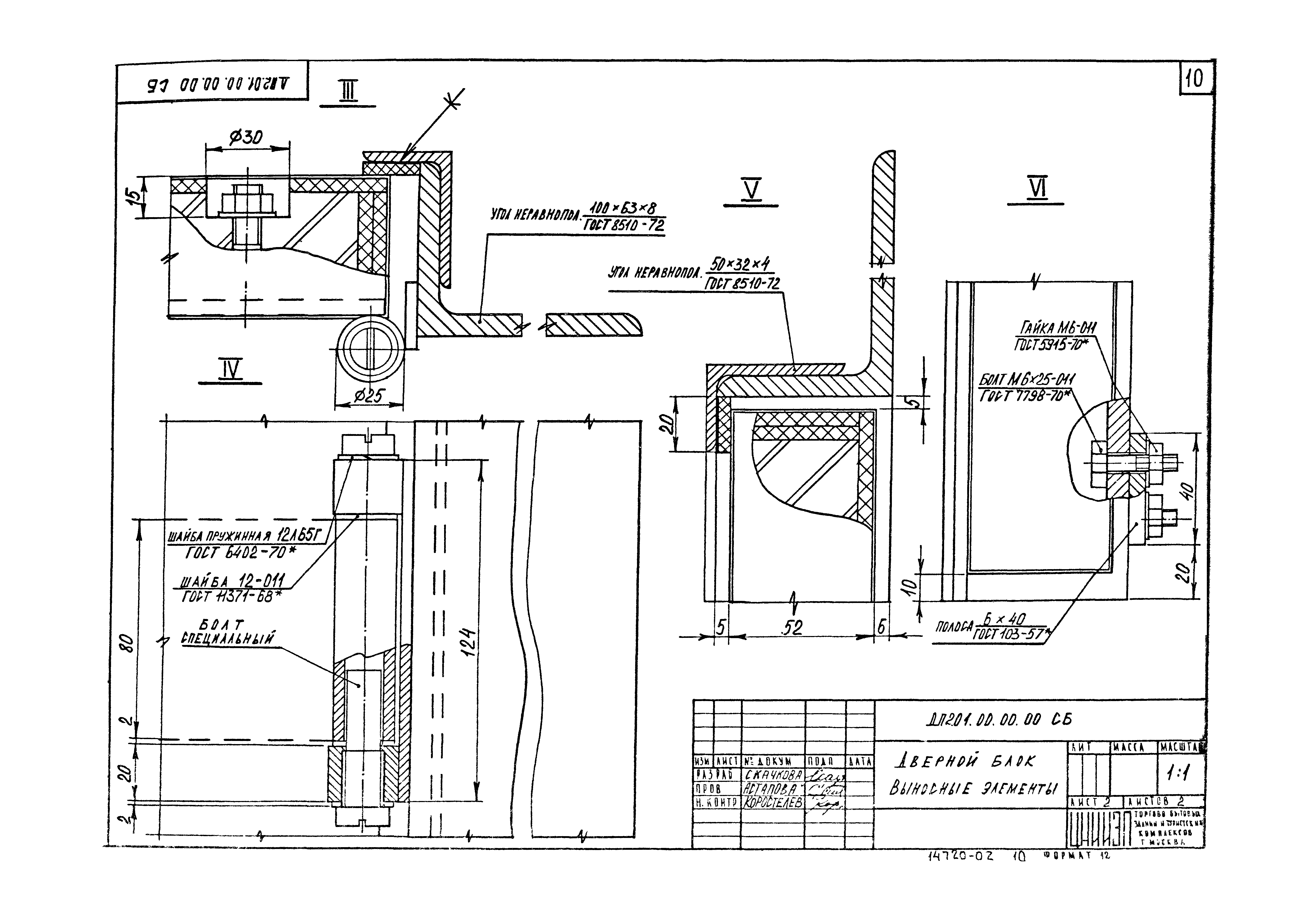 Серия 1.236-5