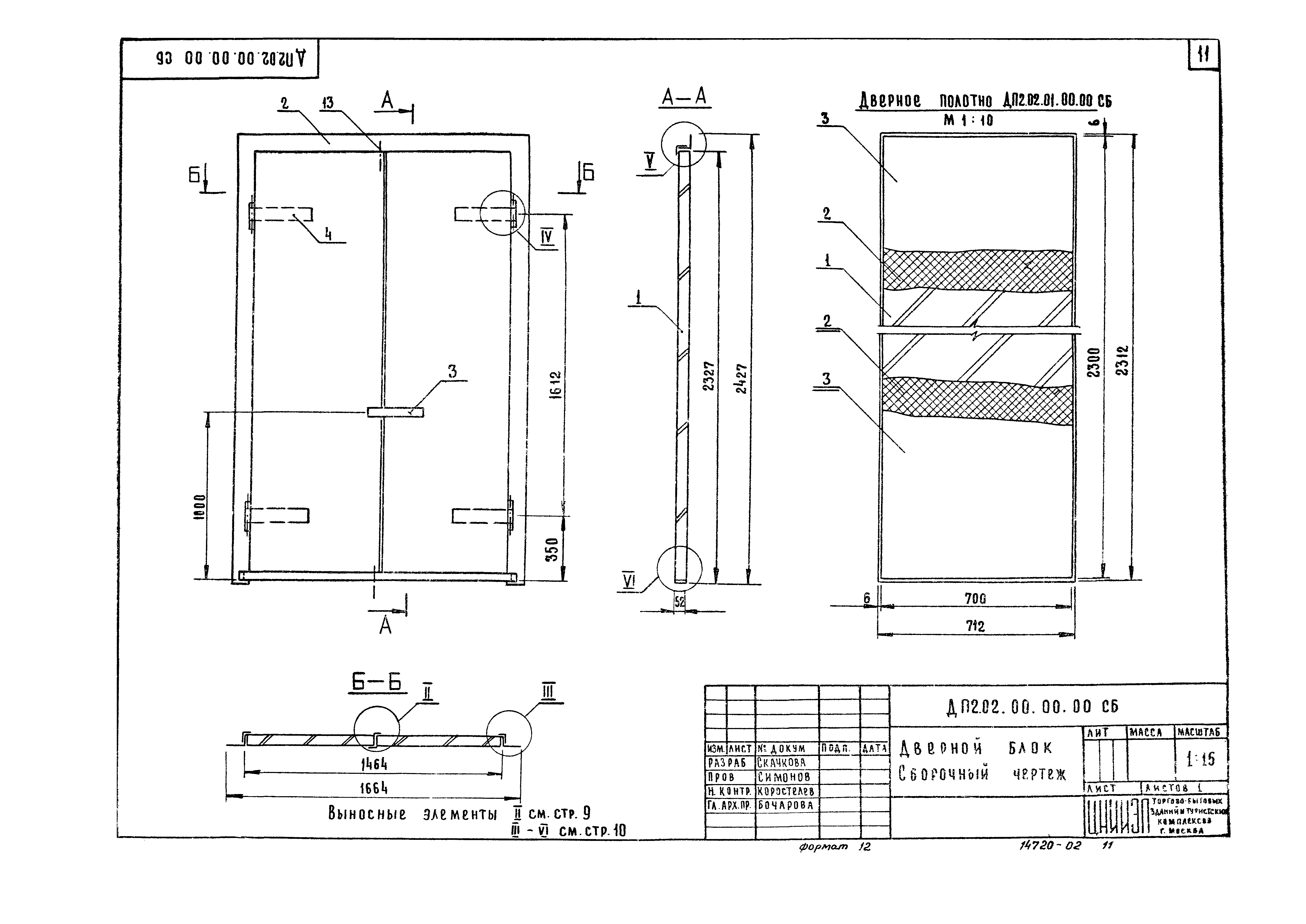 Серия 1.236-5