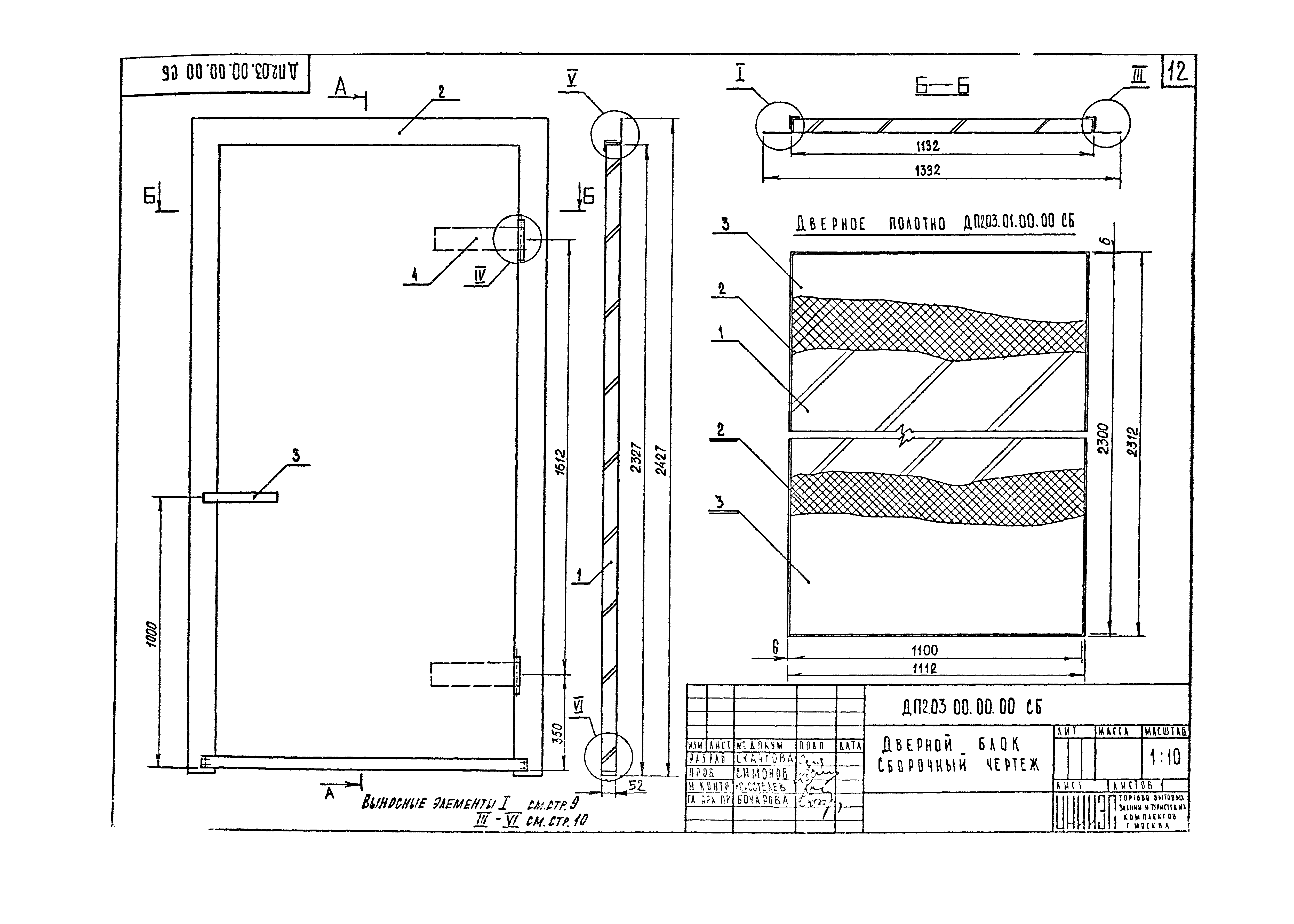 Серия 1.236-5