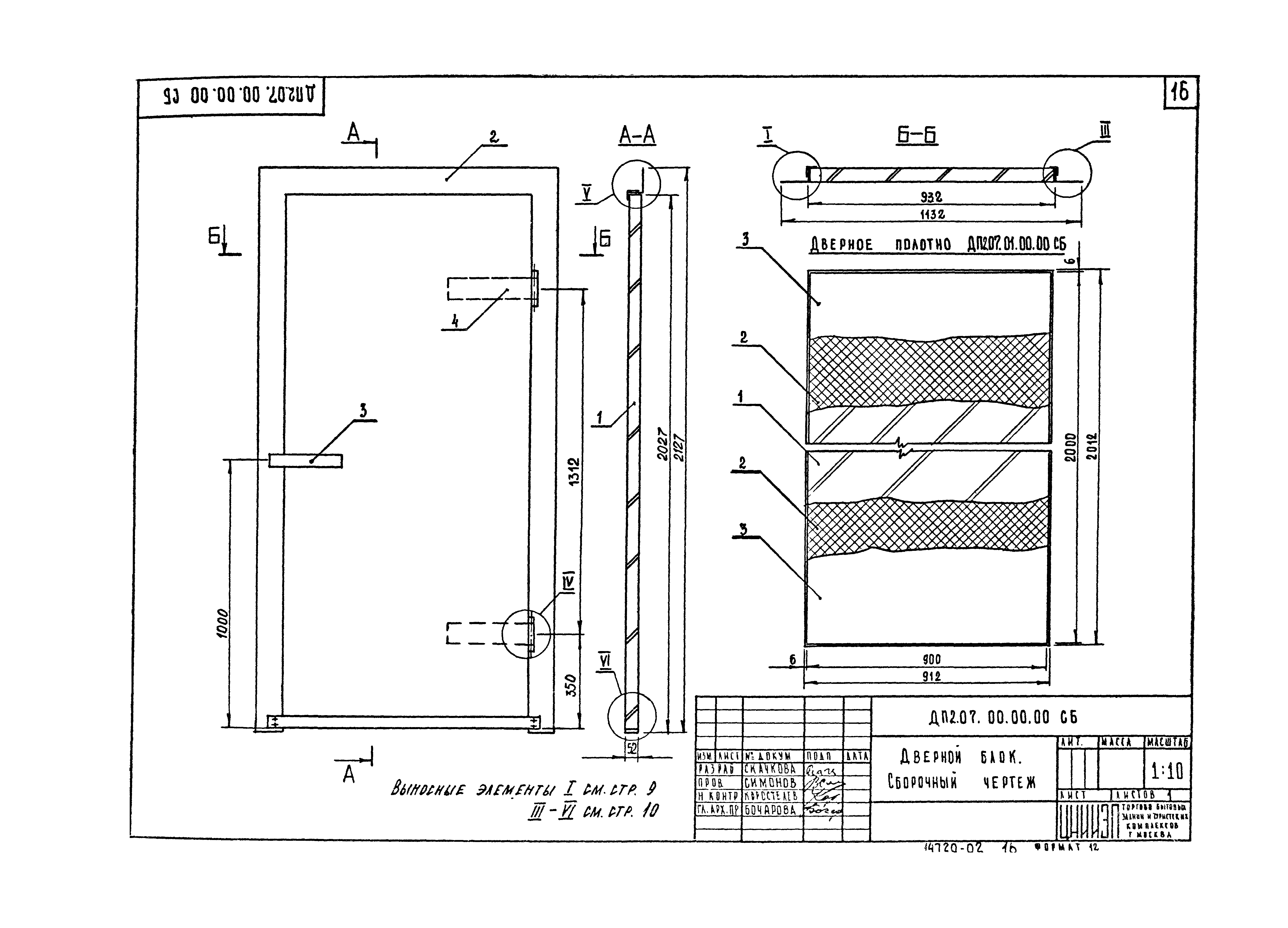 Серия 1.236-5