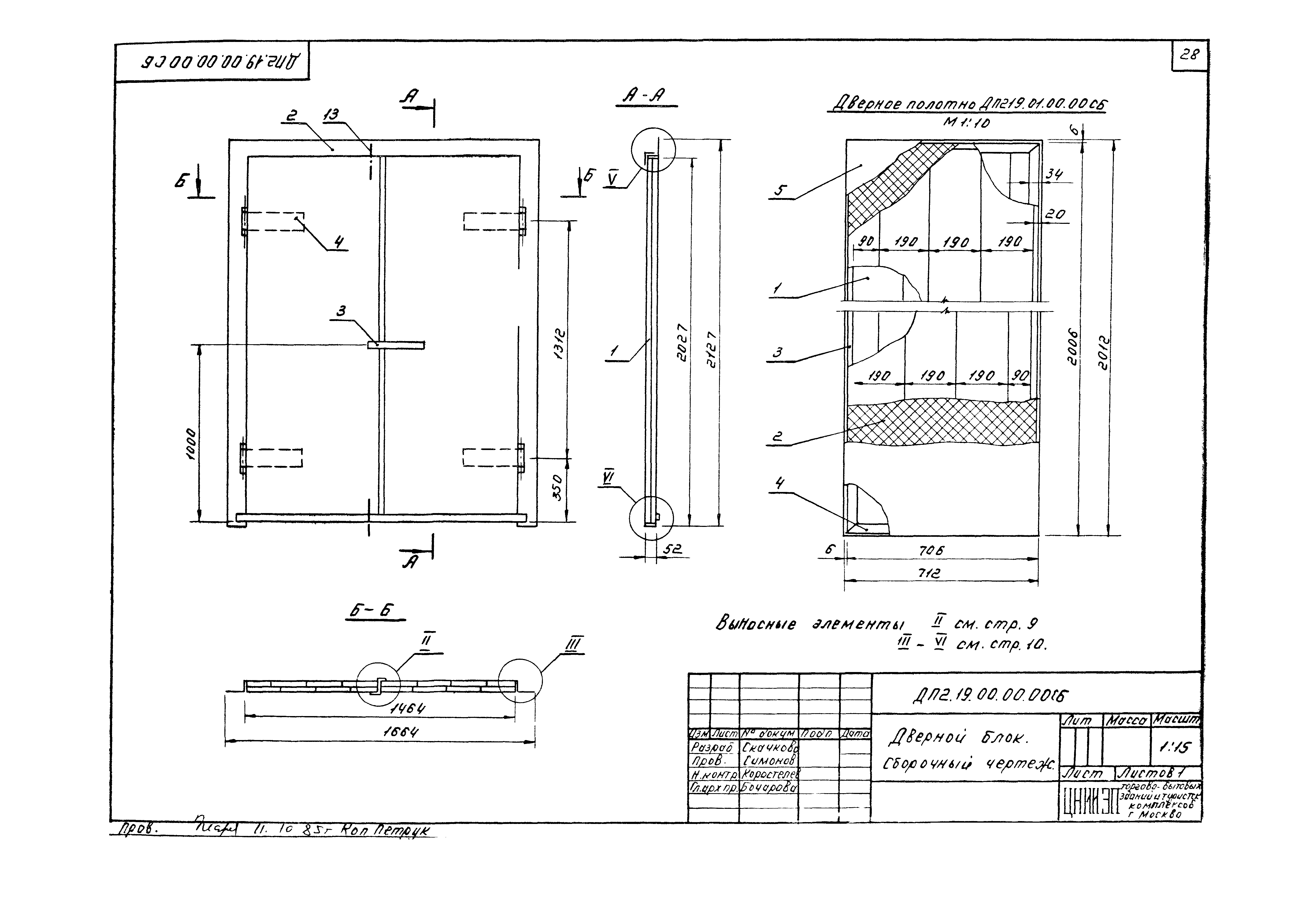 Серия 1.236-5