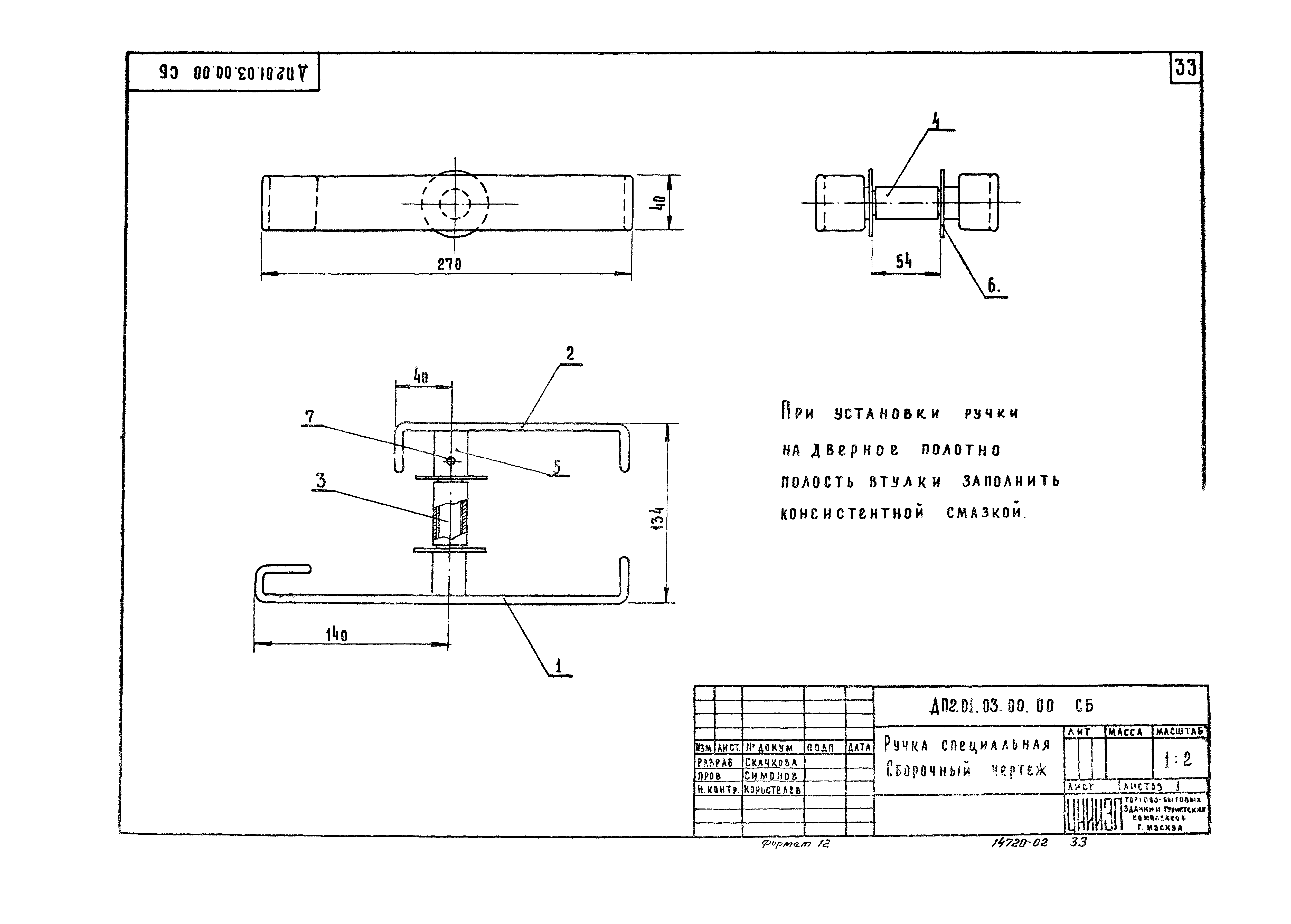 Серия 1.236-5