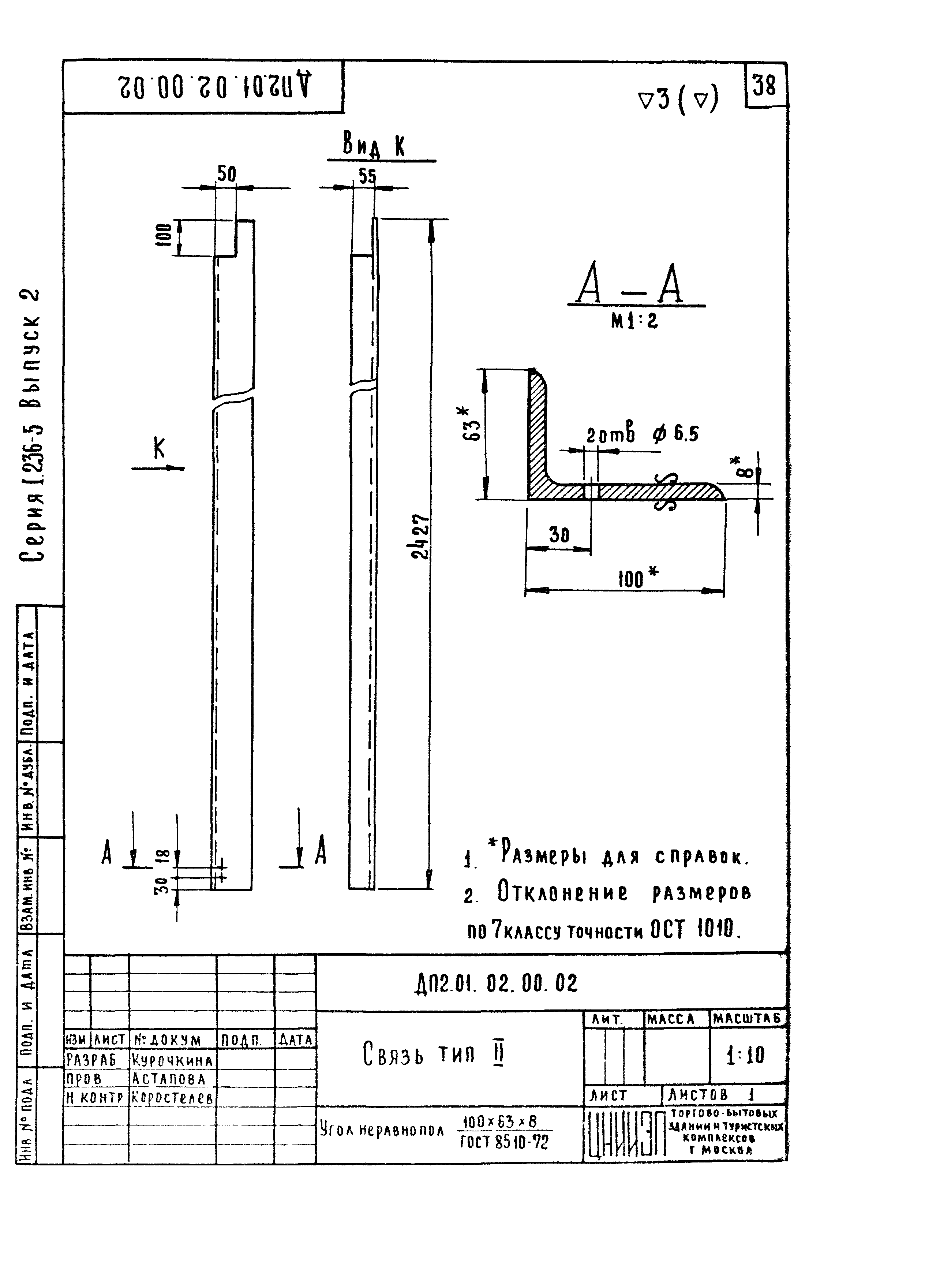 Серия 1.236-5