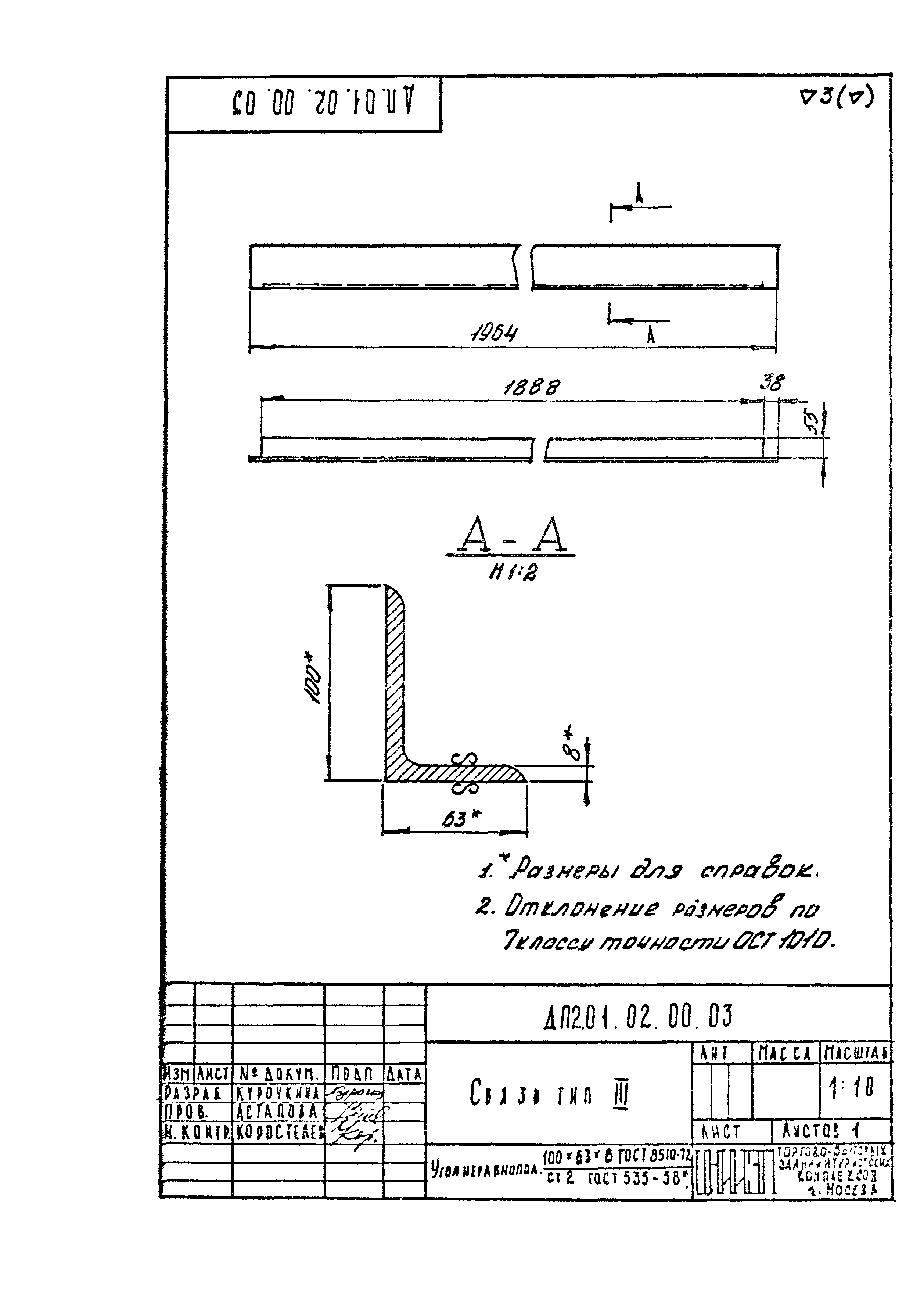 Серия 1.236-5