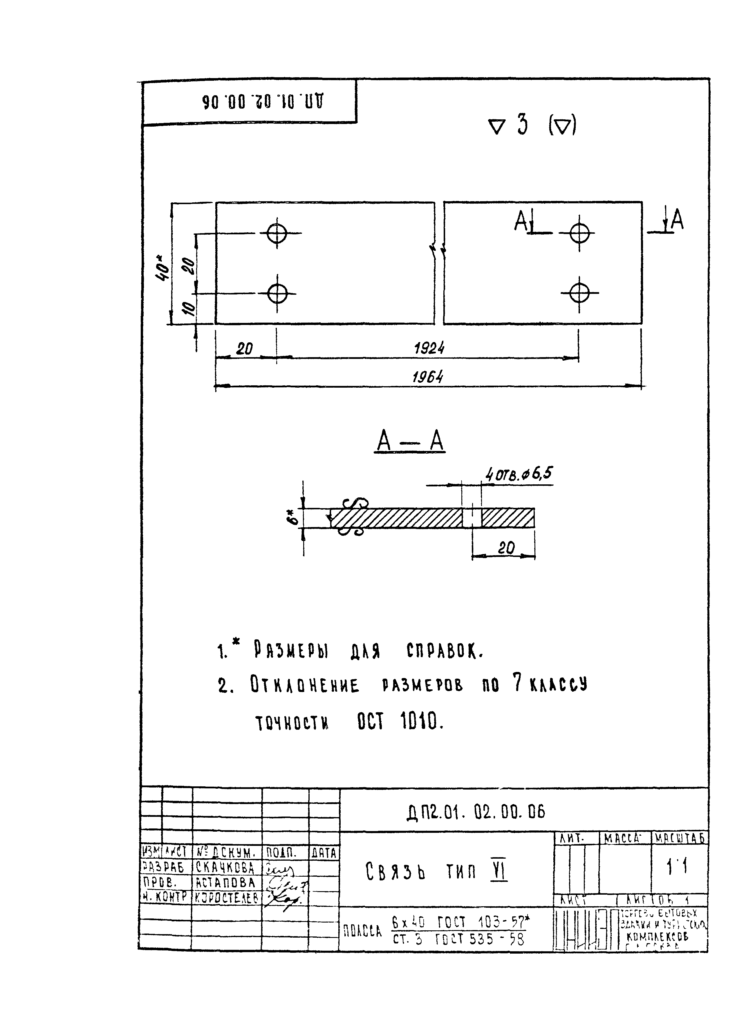 Серия 1.236-5