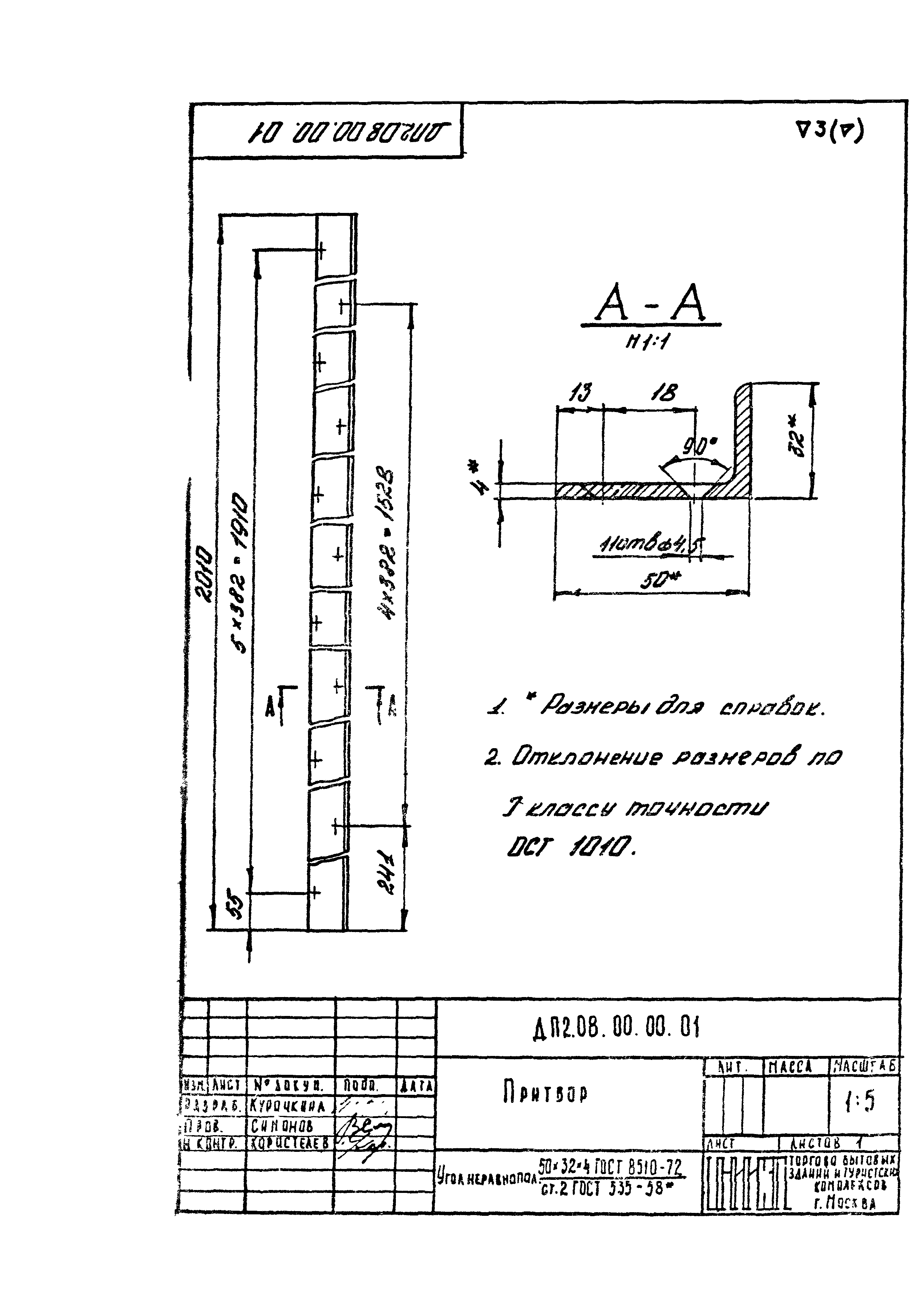 Серия 1.236-5