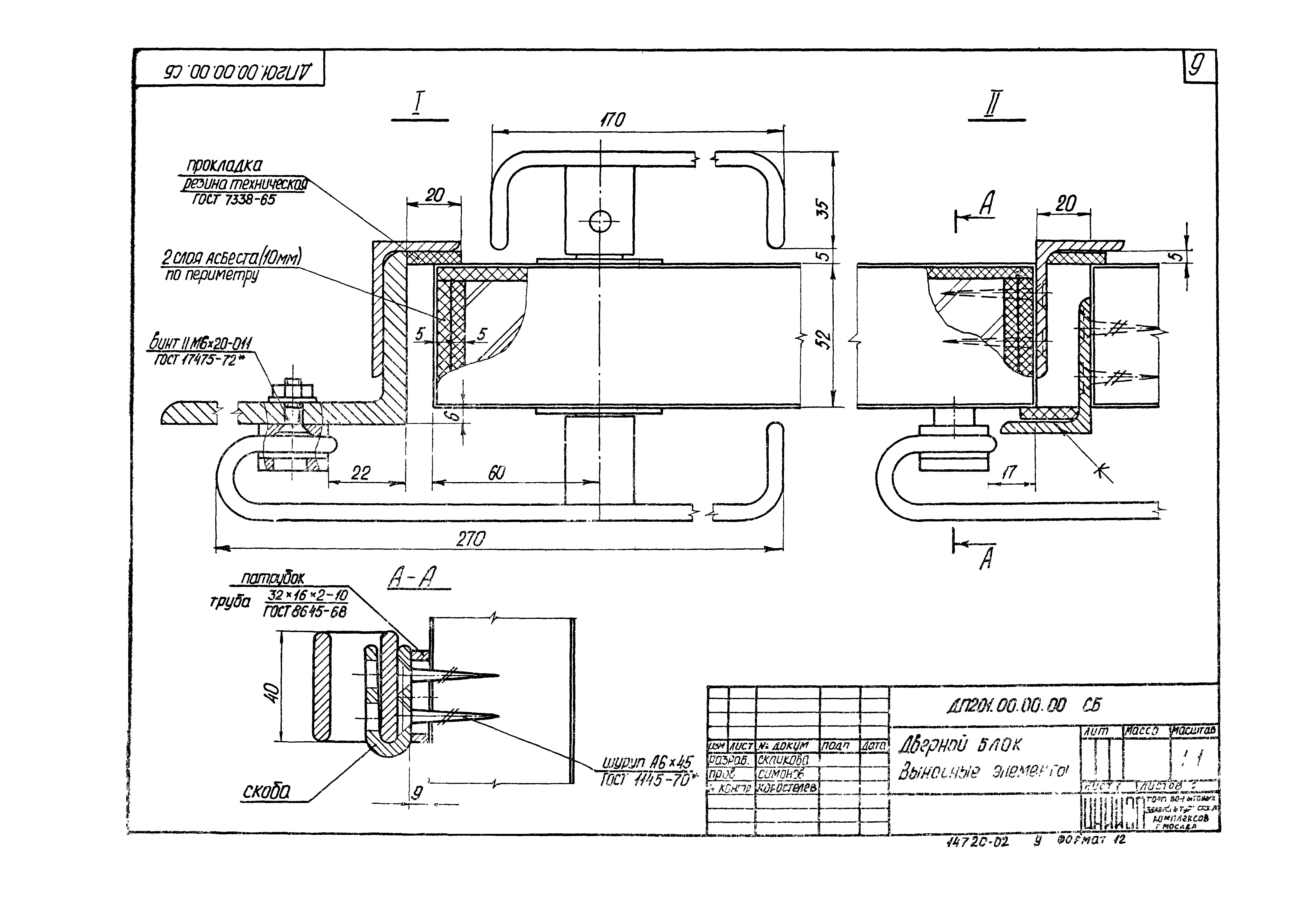 Серия 1.236-5