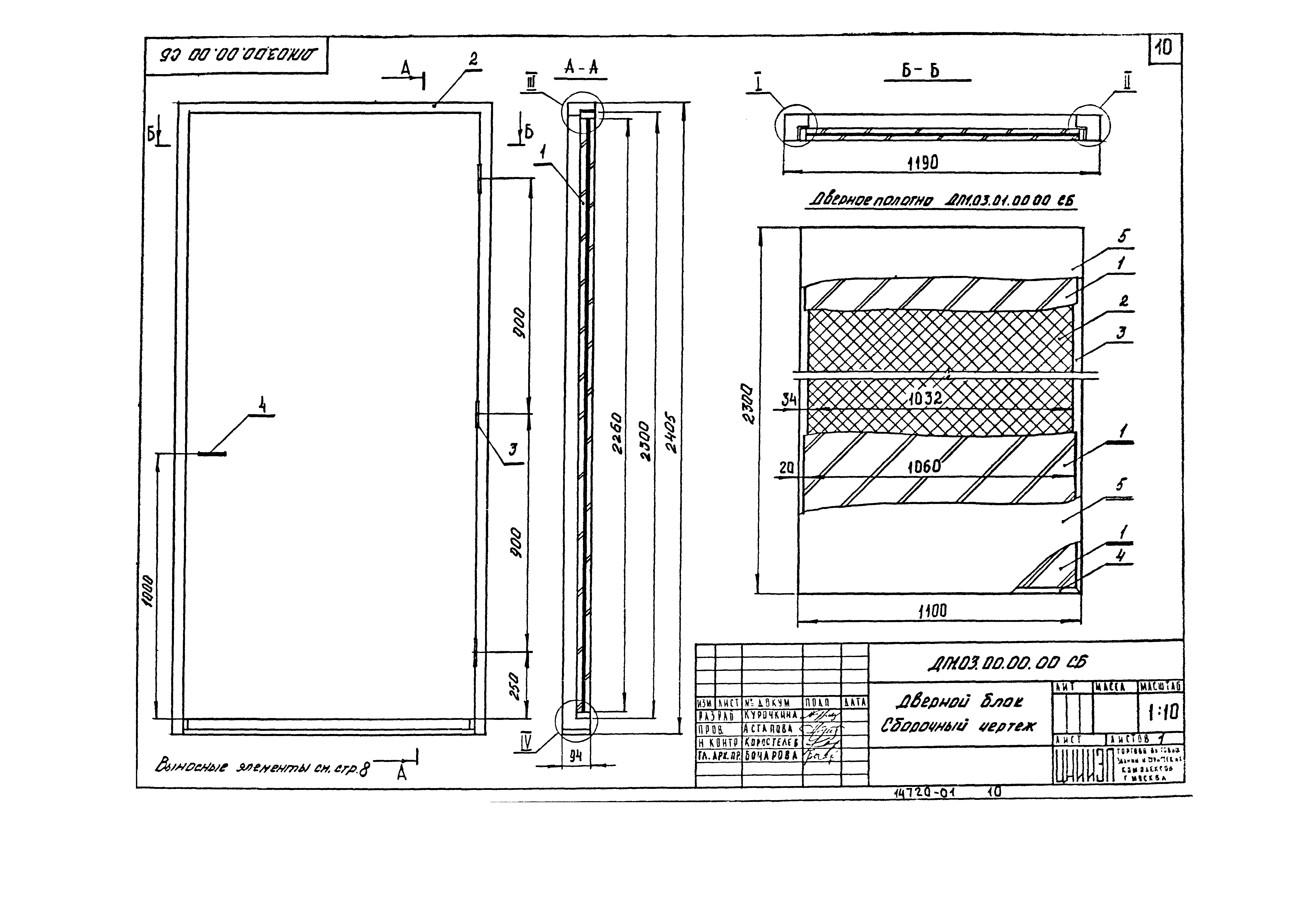 Серия 1.236-5