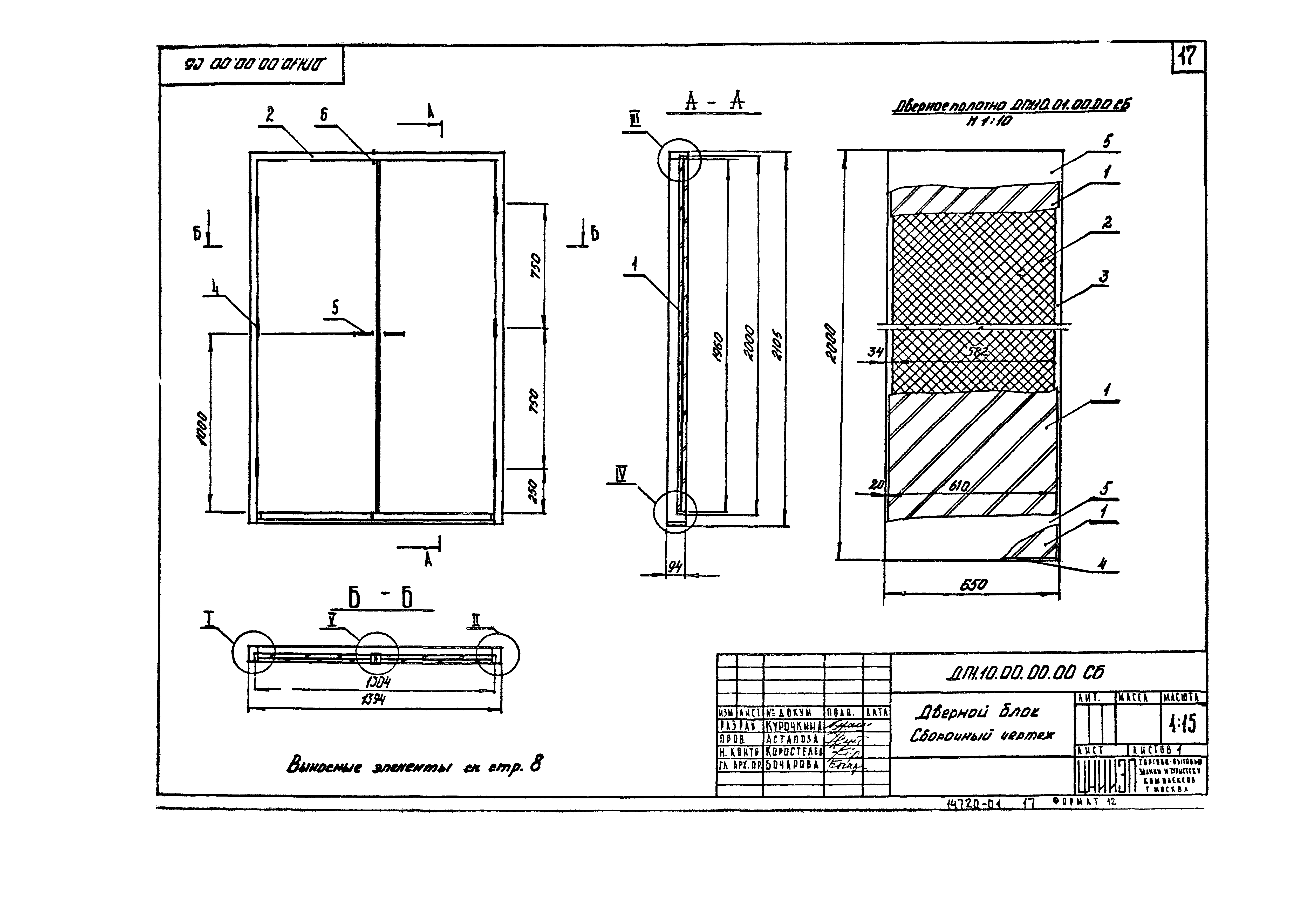 Серия 1.236-5