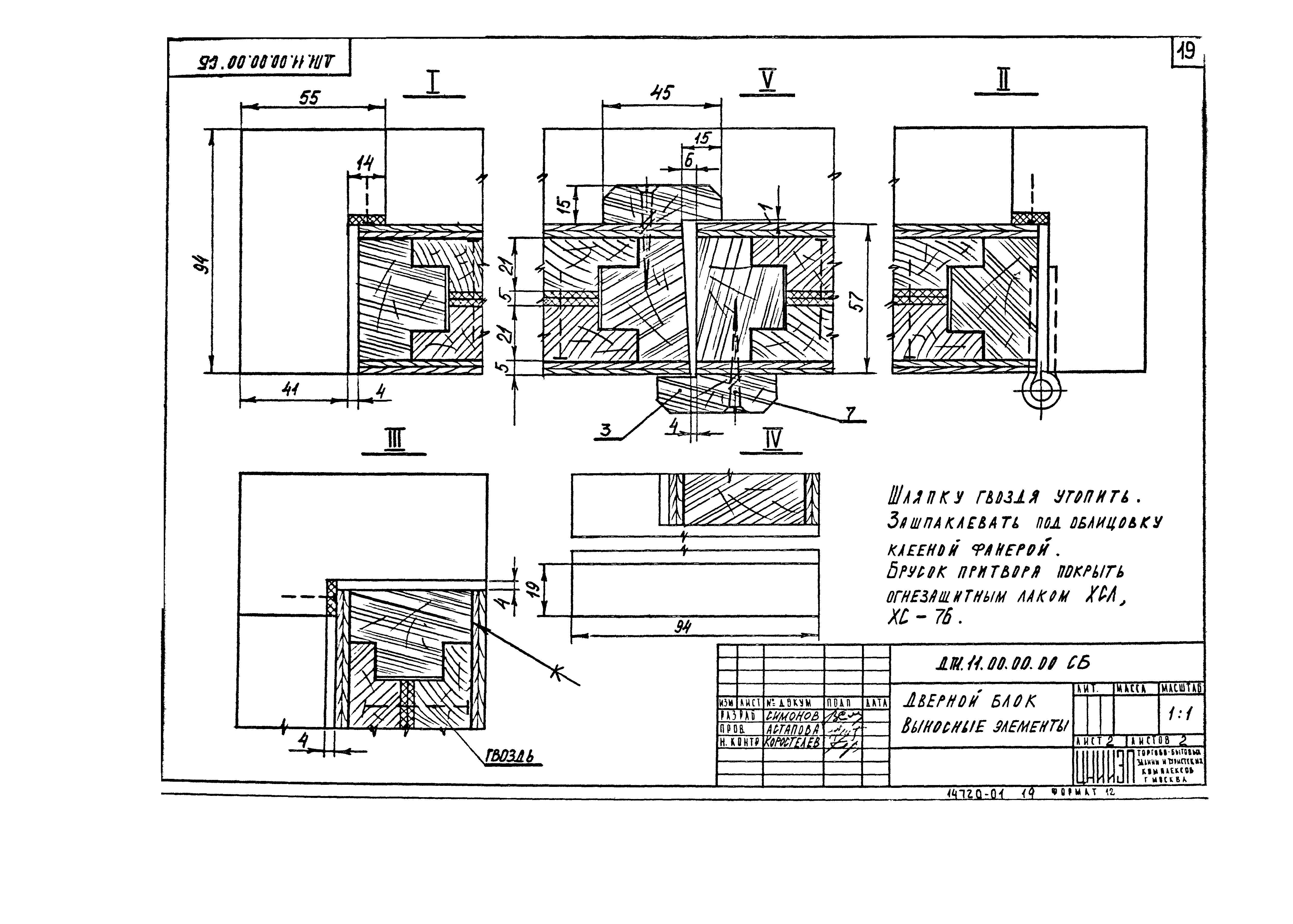 Серия 1.236-5