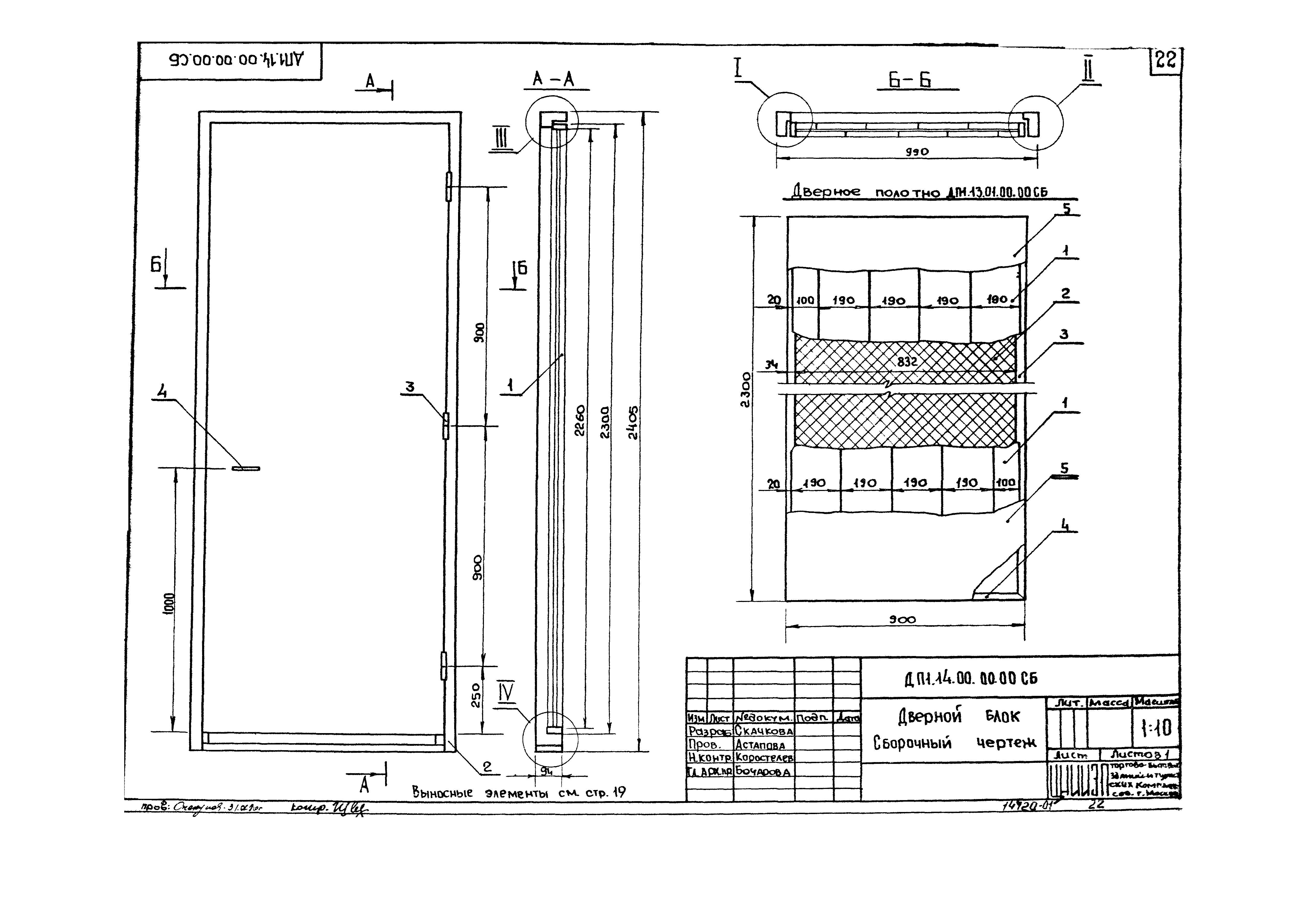 Серия 1.236-5