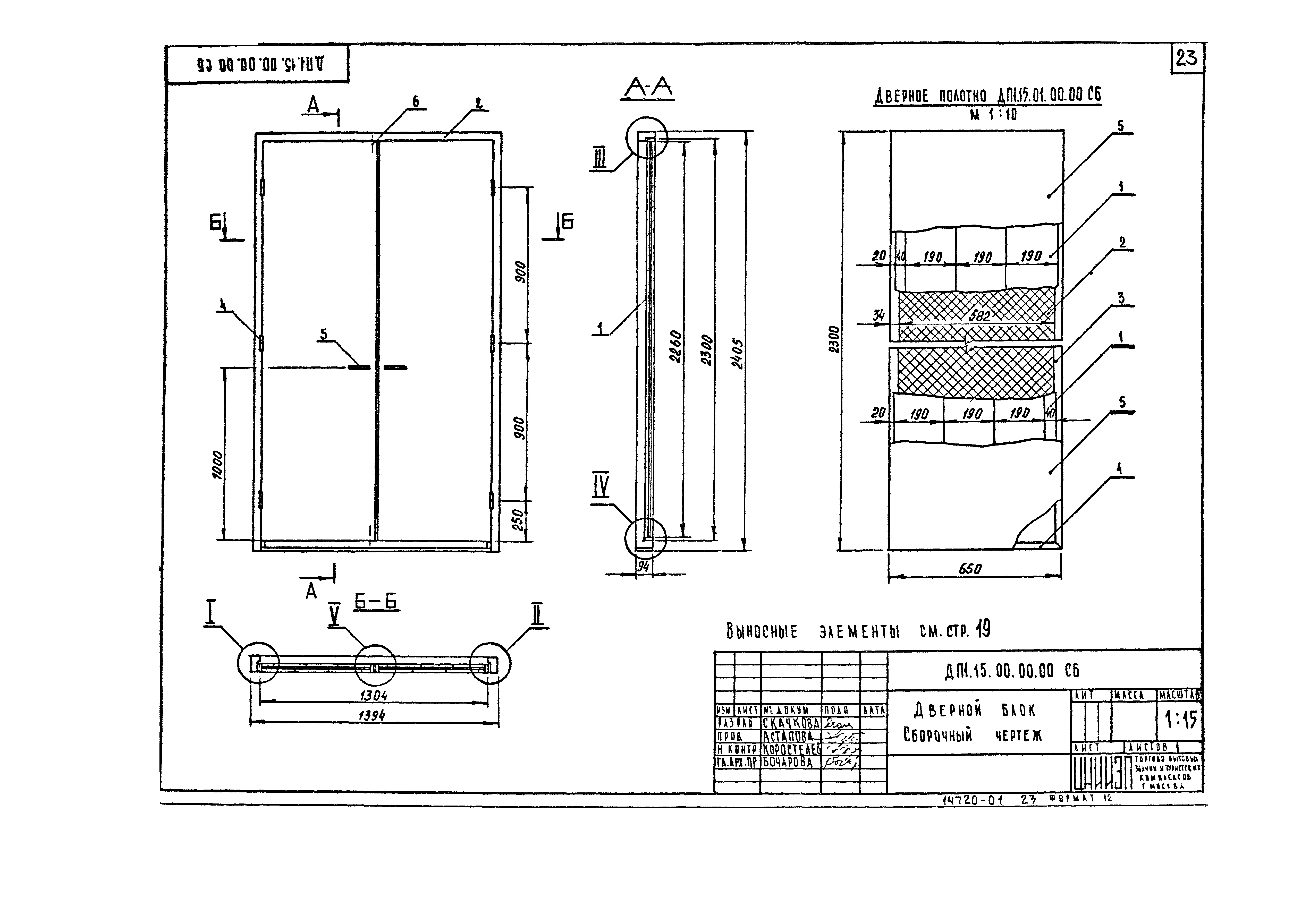 Серия 1.236-5